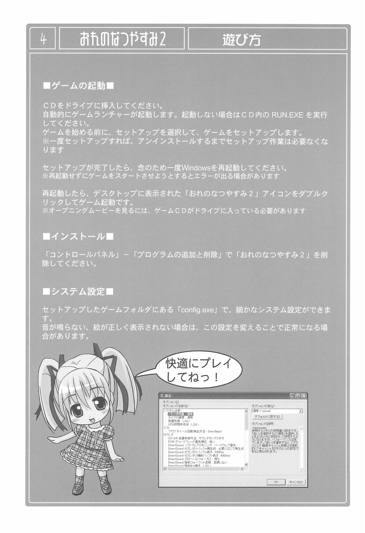 Ore no Natsuyasumi 2 - Page 4