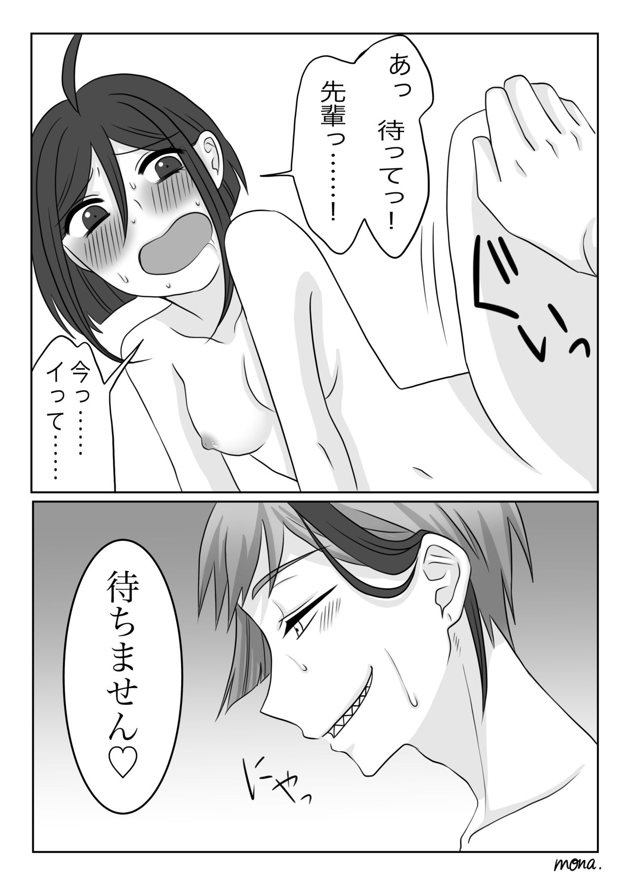 Barentain Hen - Page 9
