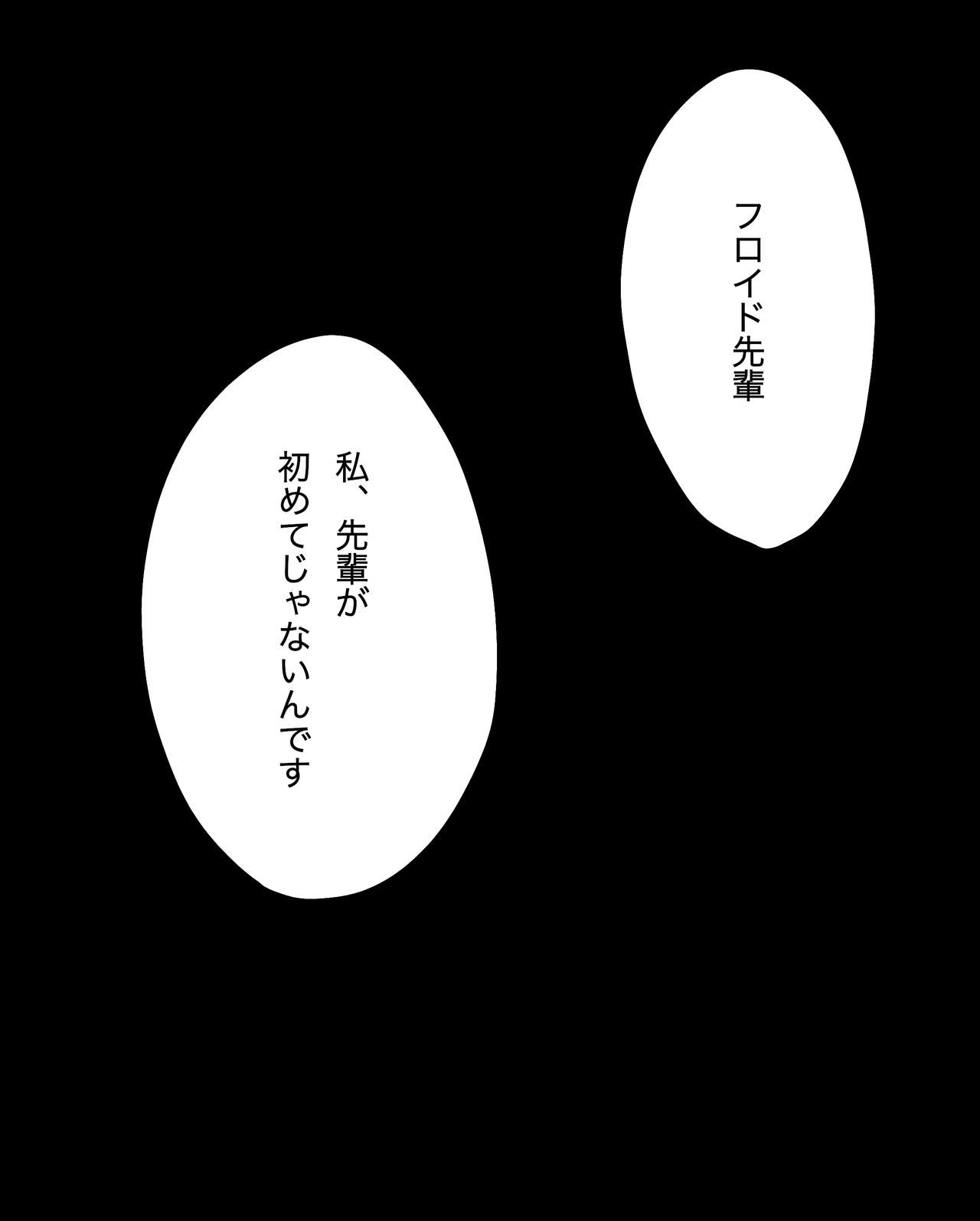 Furo Kan ♀ No Tsumori - Page 13