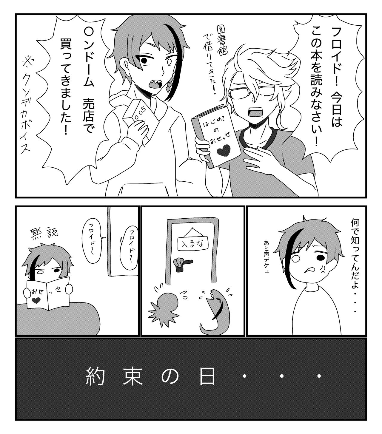 Furo Kan ♀ No Tsumori - Page 9