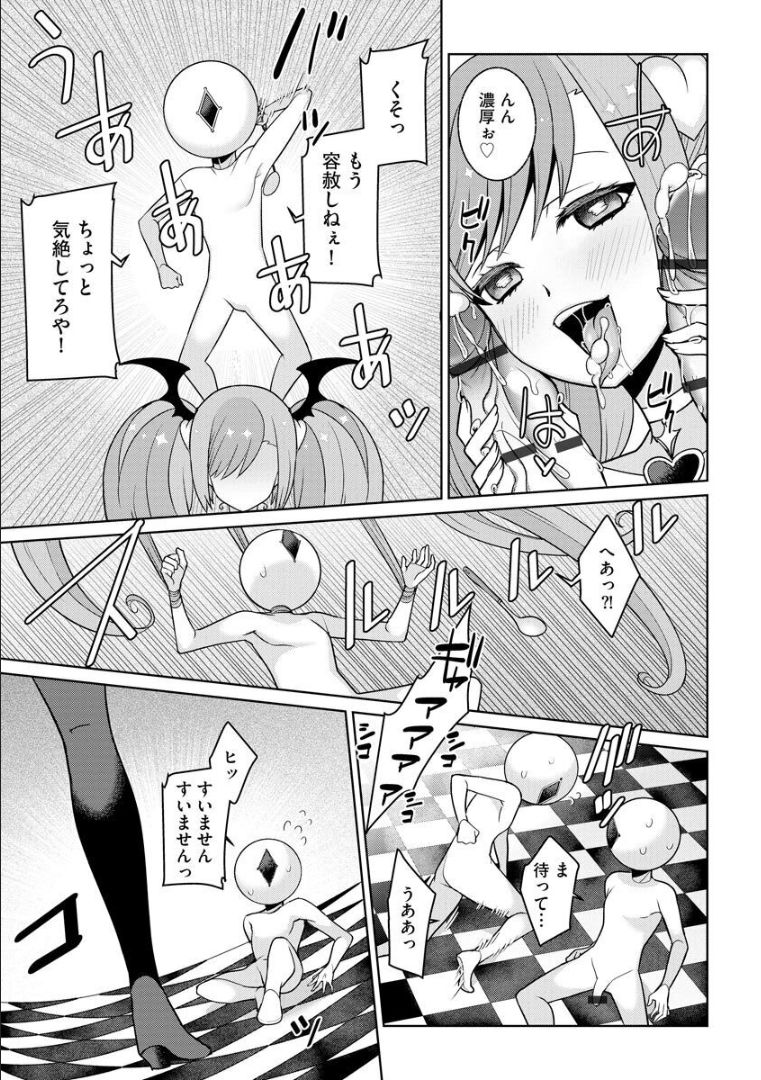 Yumekawa Mahou Shoujo Yumerun Ch. 4 - Page 19