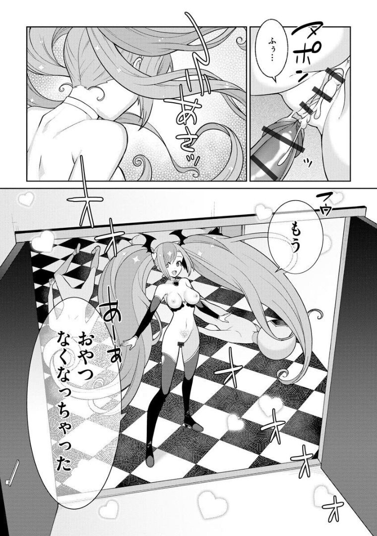 Yumekawa Mahou Shoujo Yumerun Ch. 4 - Page 25