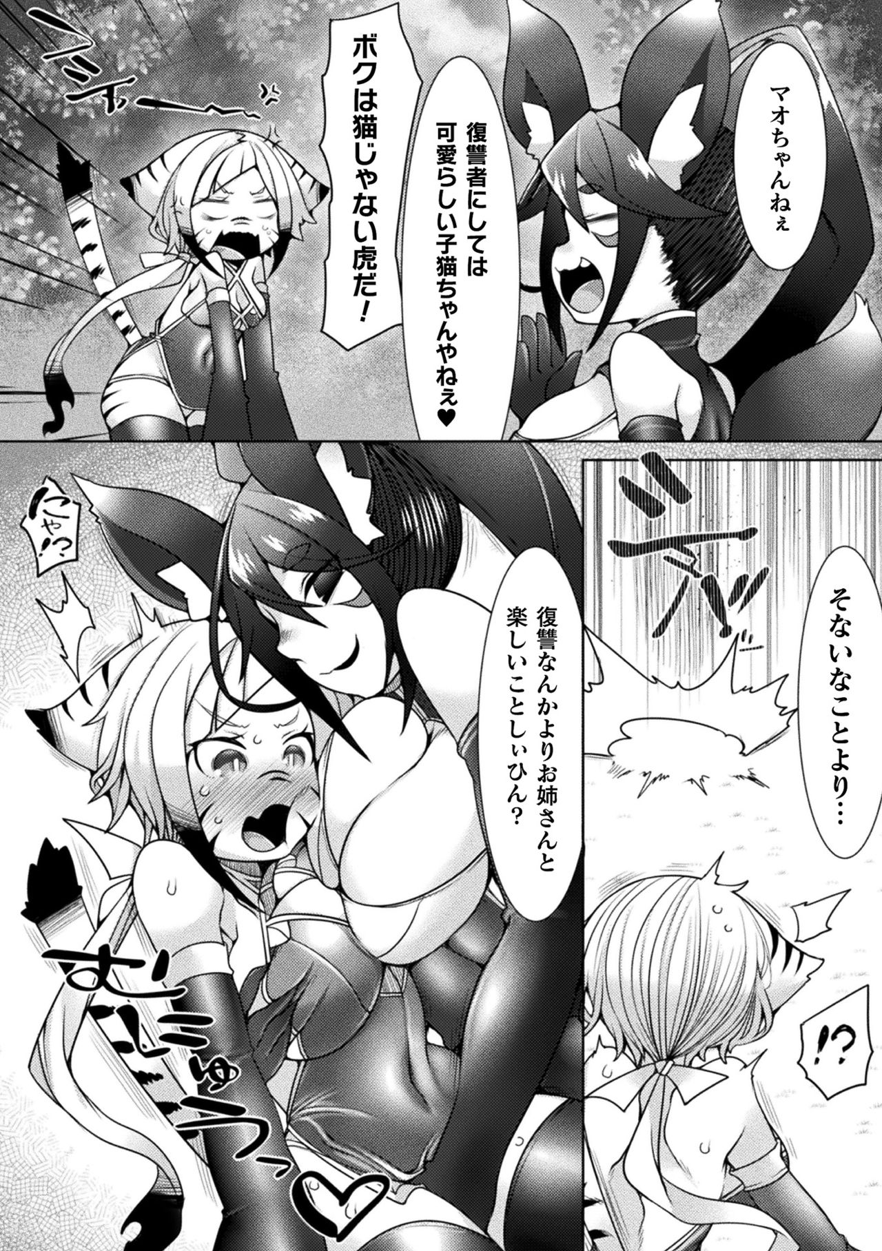 Futa Les Dis-communication - Page 134
