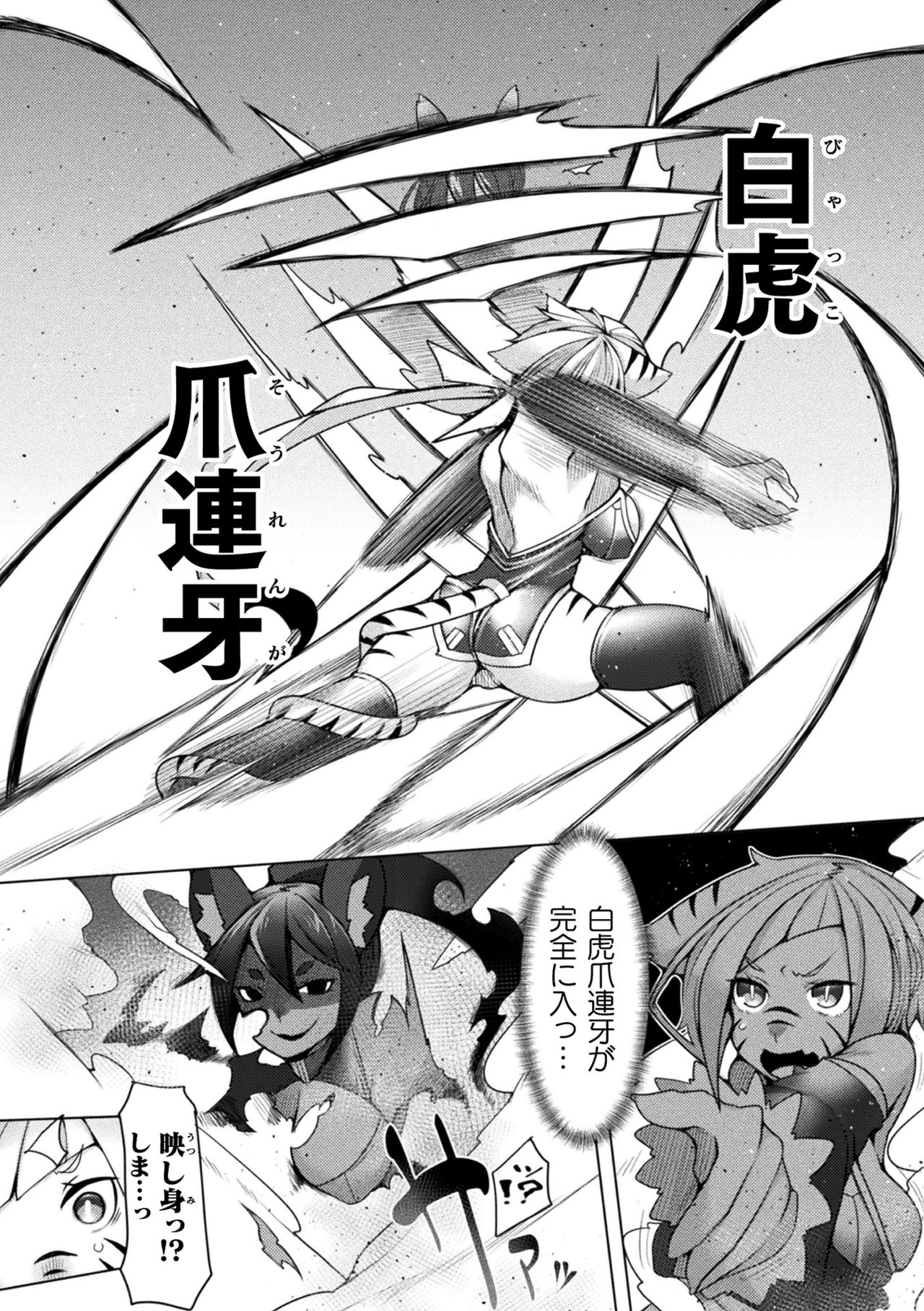 Futa Les Dis-communication - Page 136