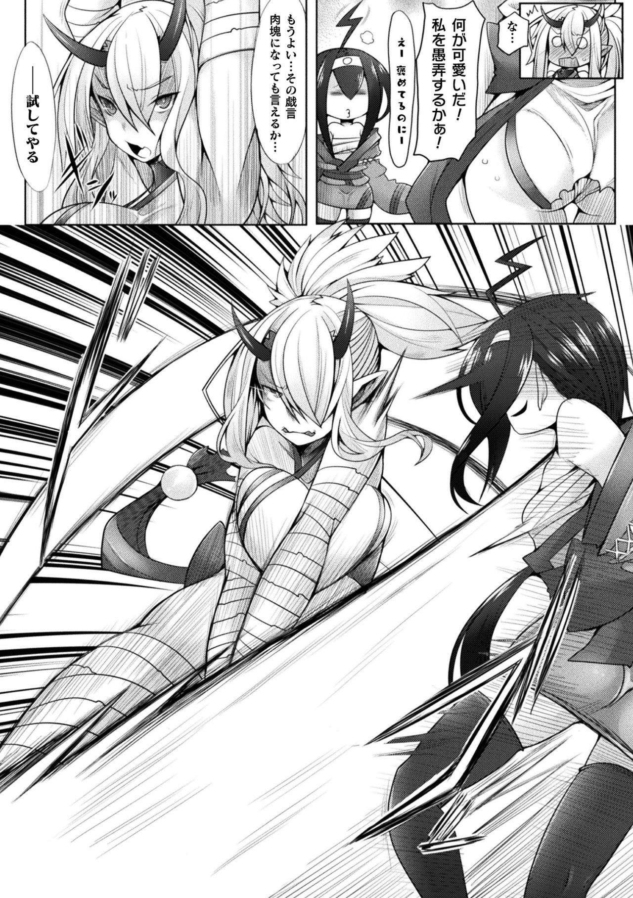 Futa Les Dis-communication - Page 157