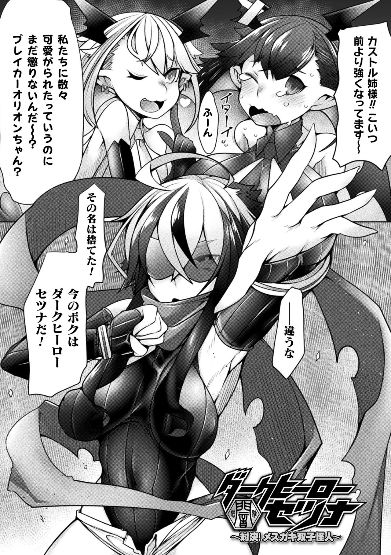 Futa Les Dis-communication - Page 45