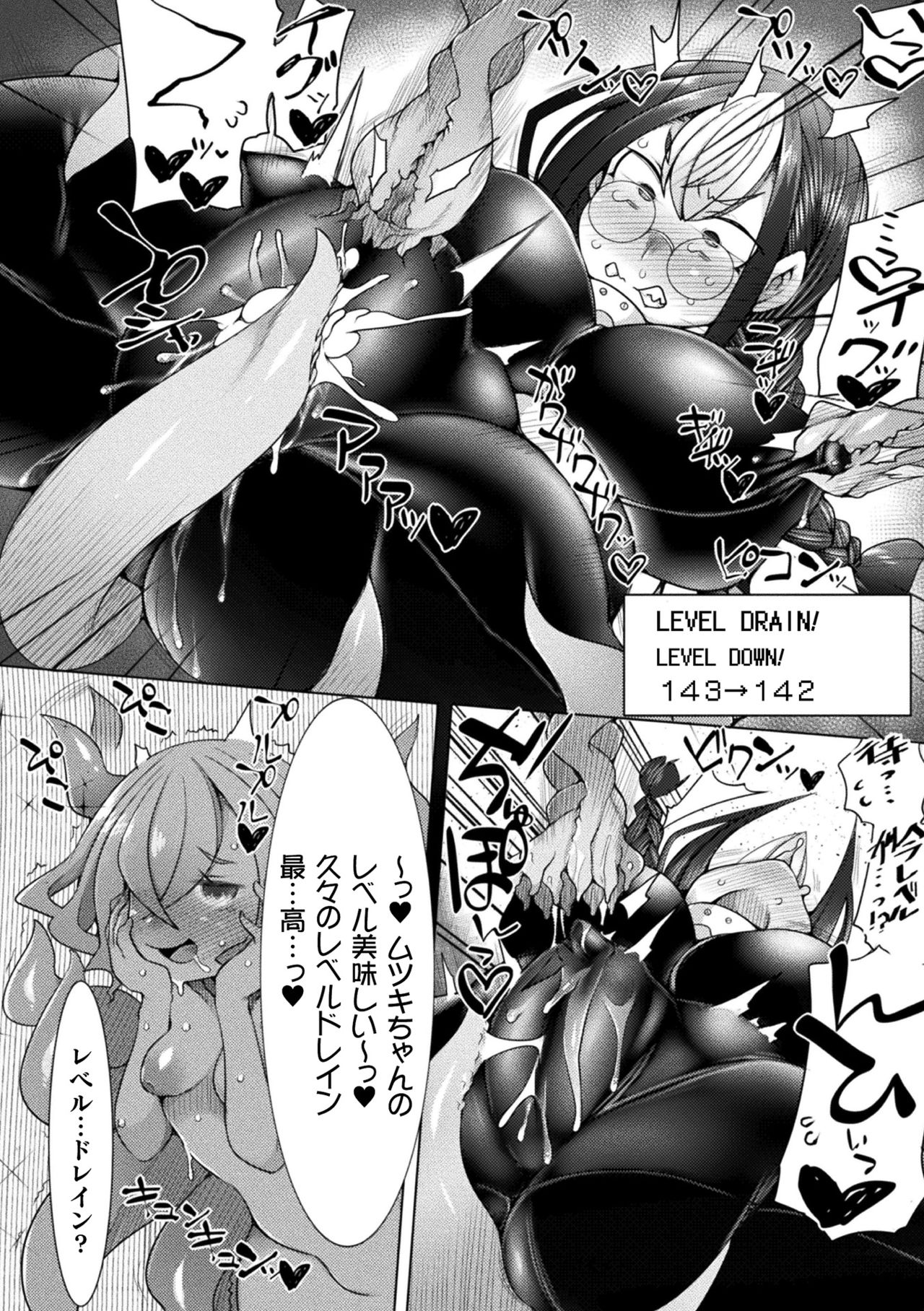 Futa Les Dis-communication - Page 74