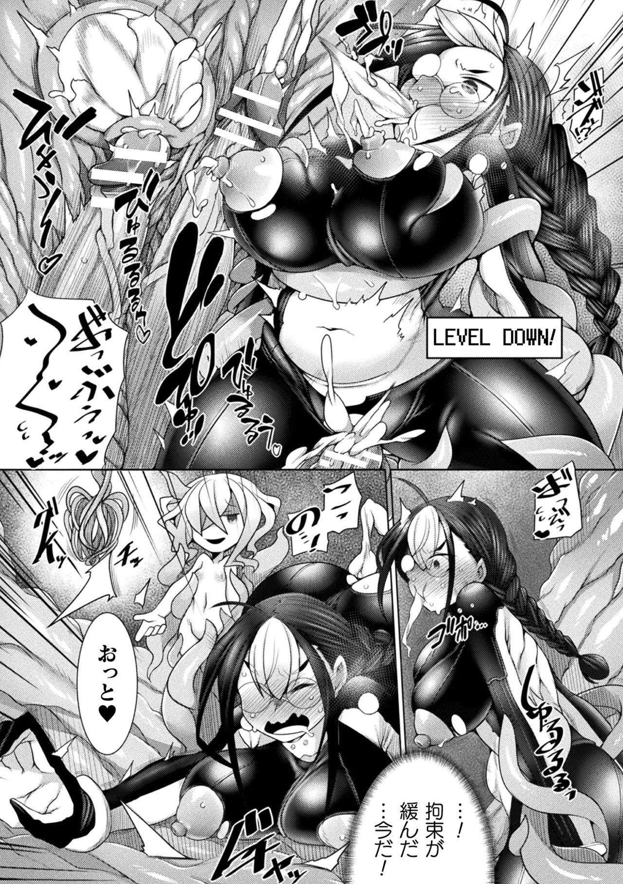 Futa Les Dis-communication - Page 82