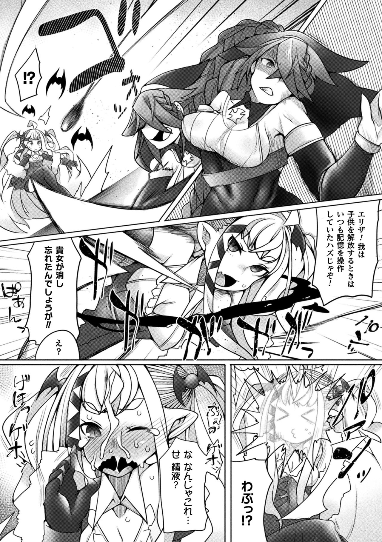 Futa Les Dis-communication - Page 92