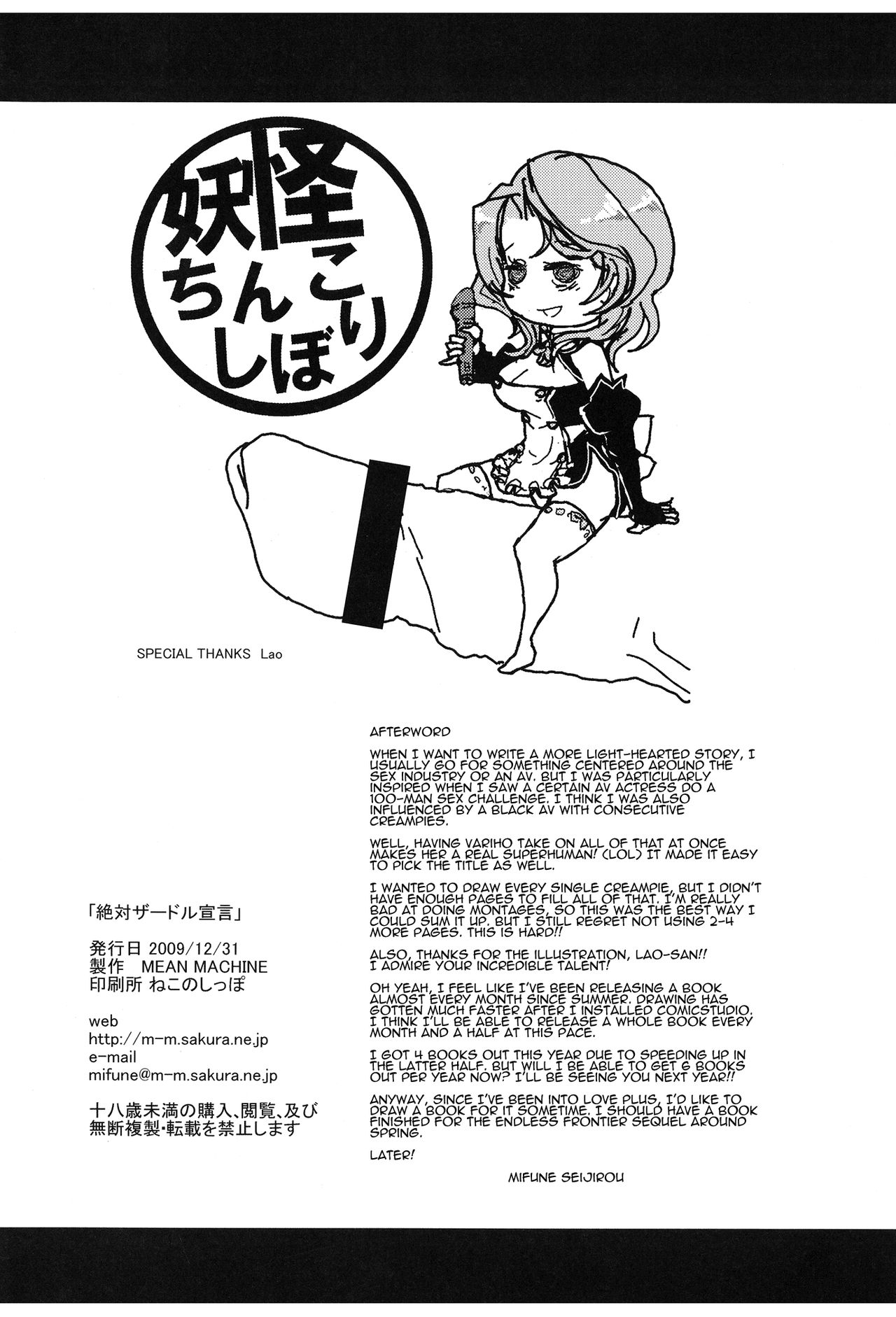 Zettai Zardol Sengen | Absolute Zardol Declaration - Page 26