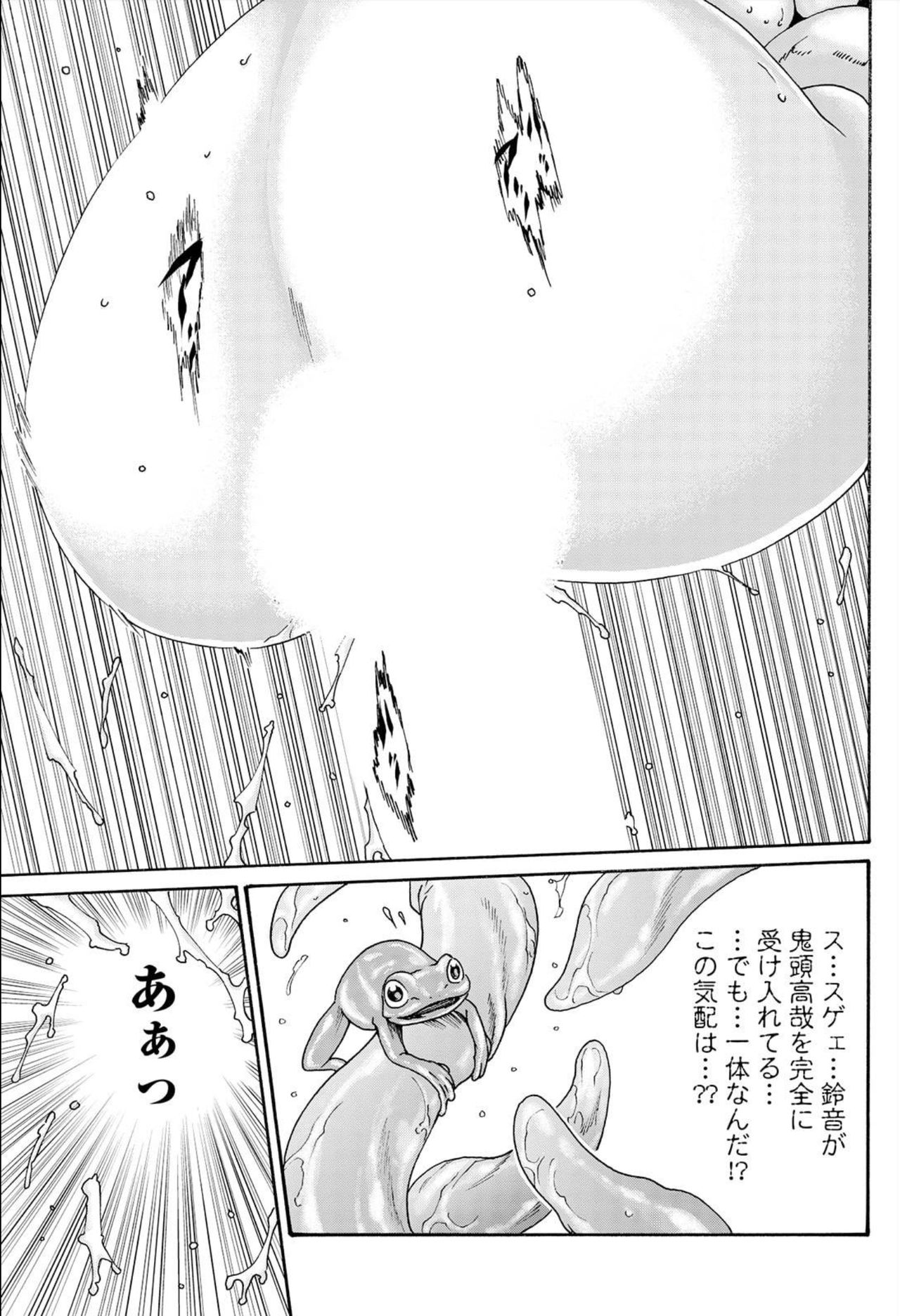 Kisei Juui Suzune Ch. 105 - Page 17