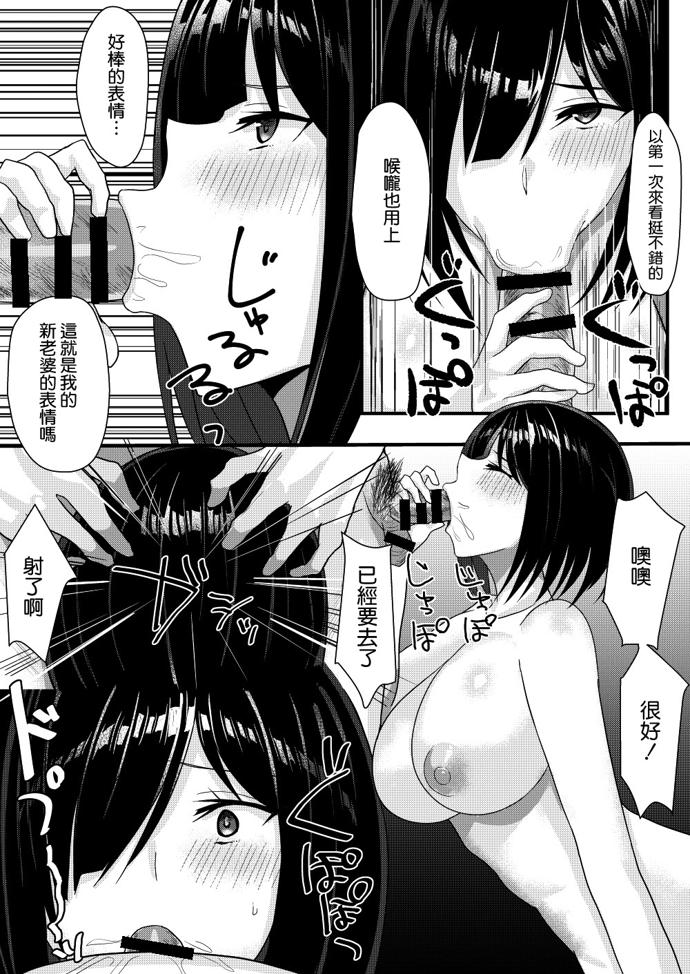 Netori Matsuri - Page 40