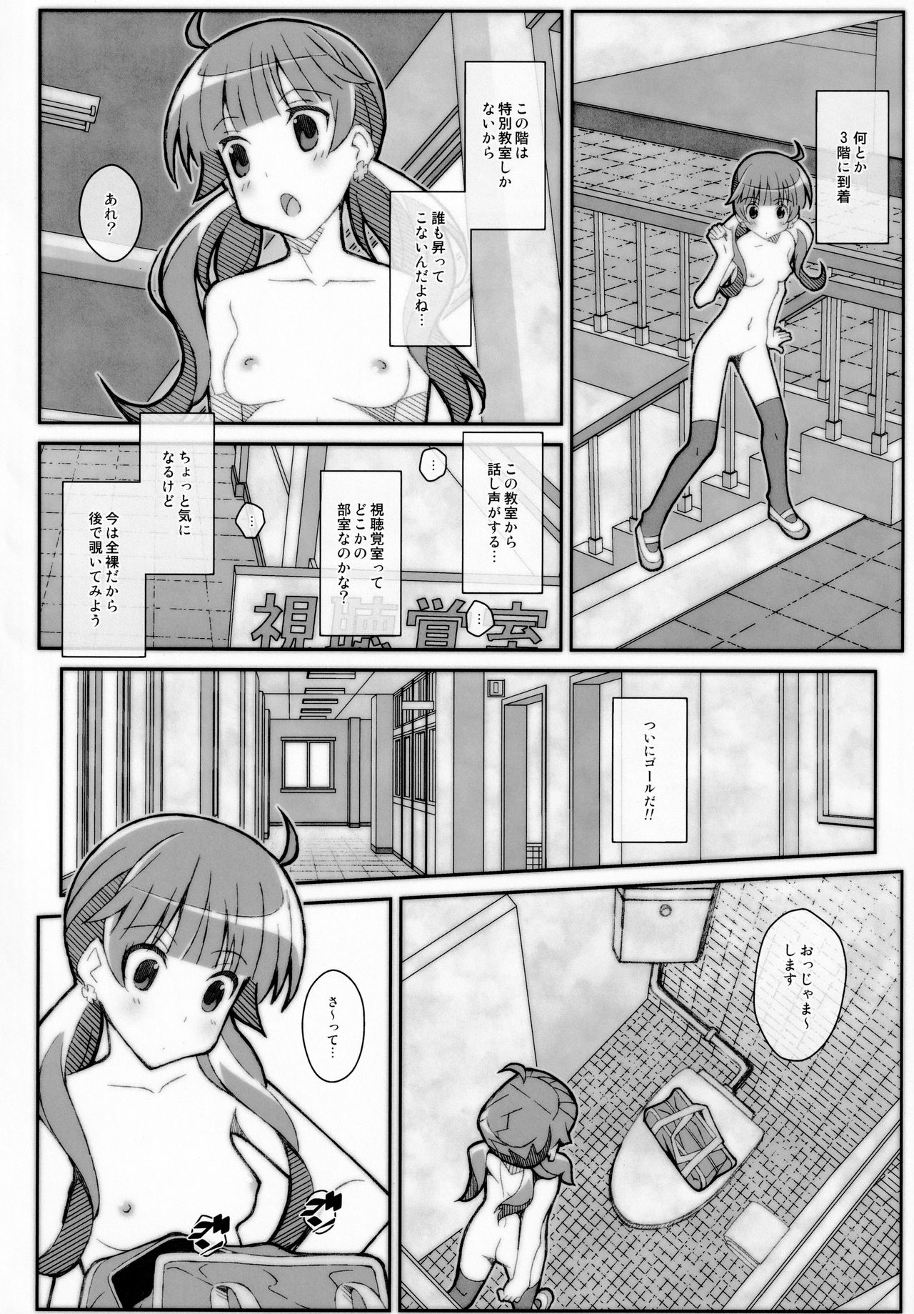 TYPE-56 - Page 13