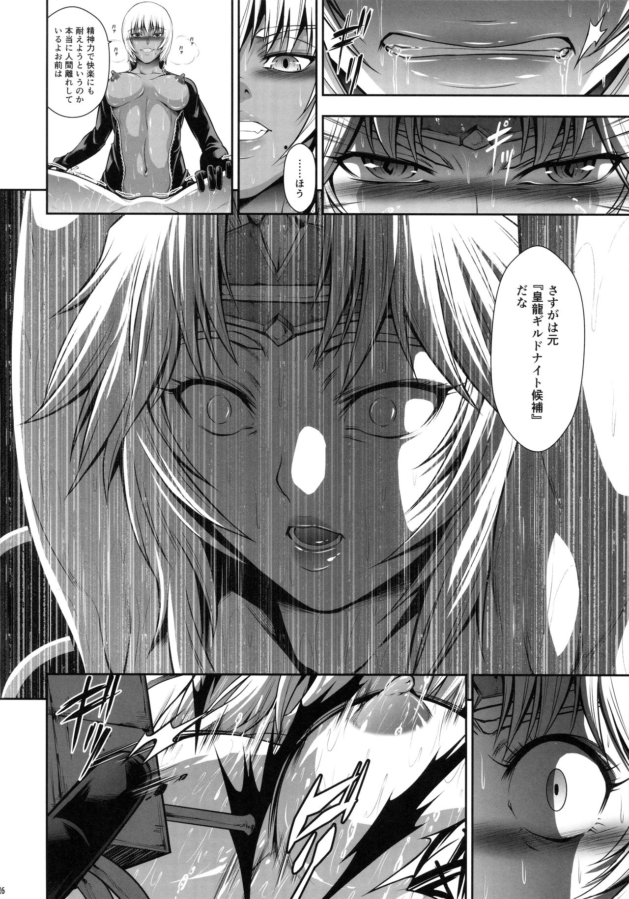 Solo Hunter no Seitai WORLD 6 - Page 23
