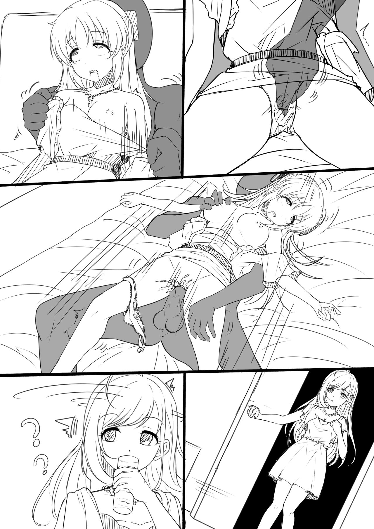 【答謝特典】BE MY BABY...... - Page 23
