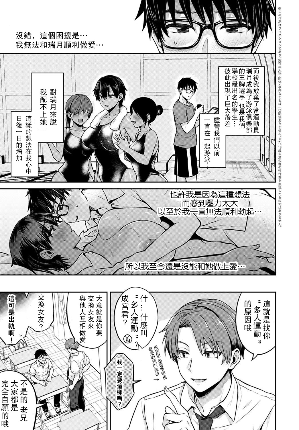 Koukan Renshuu Zenpen - Page 4