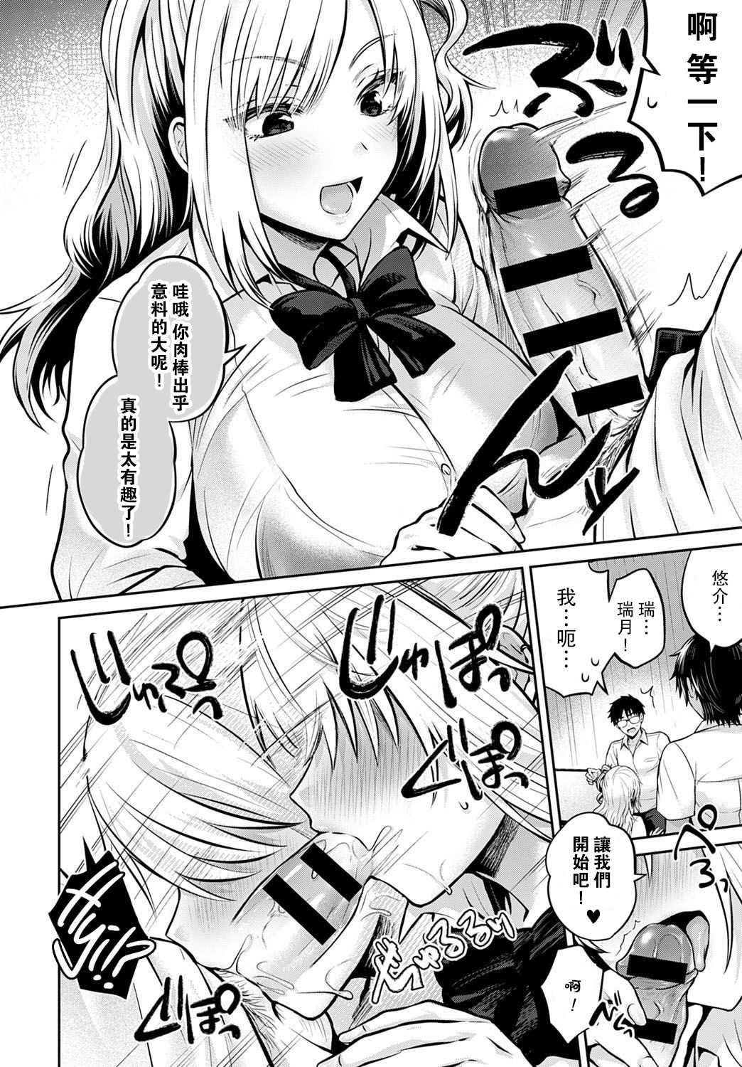 Koukan Renshuu Zenpen - Page 7