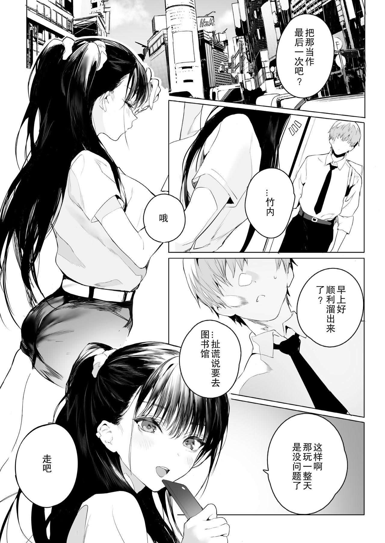 SF - Page 18