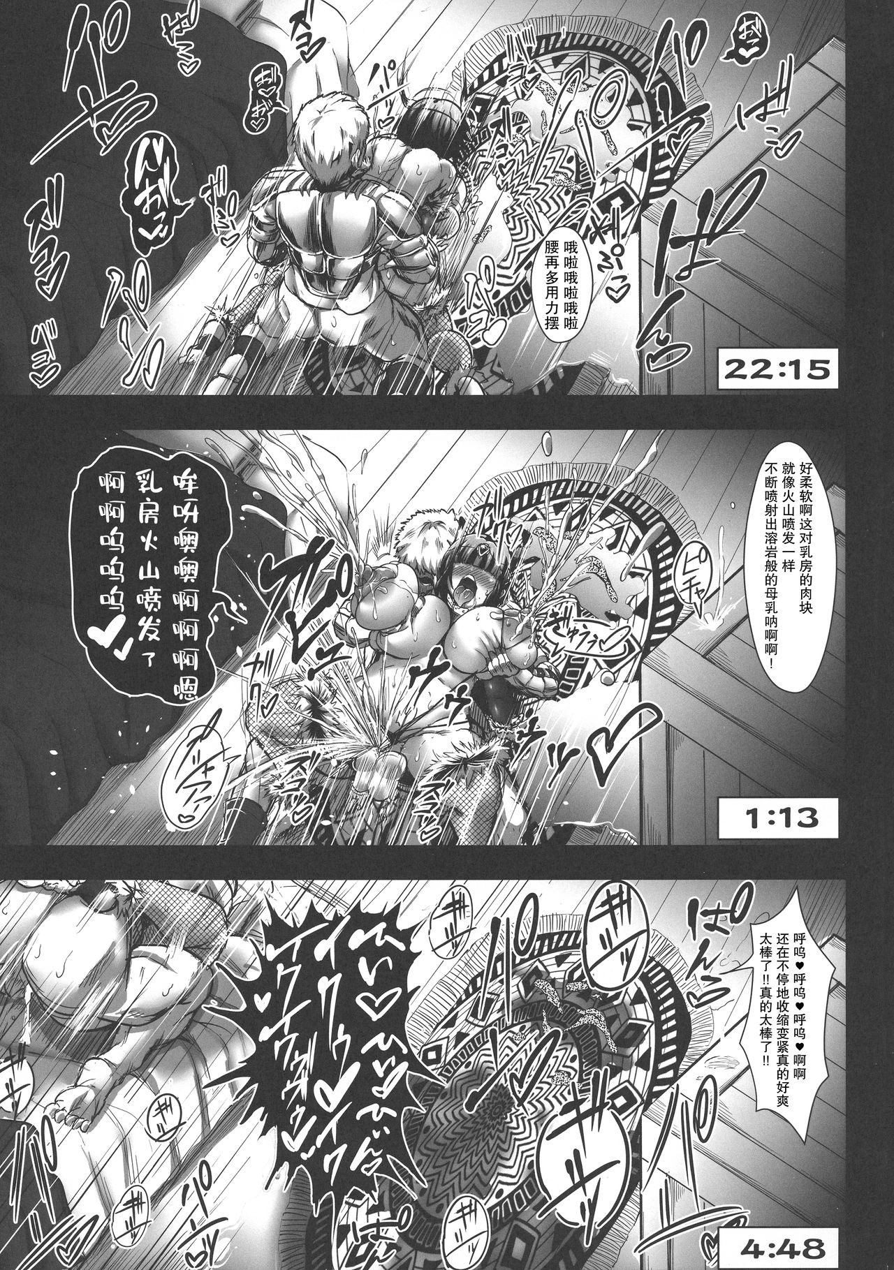 GUND CUNNUM vol.3 - Page 25