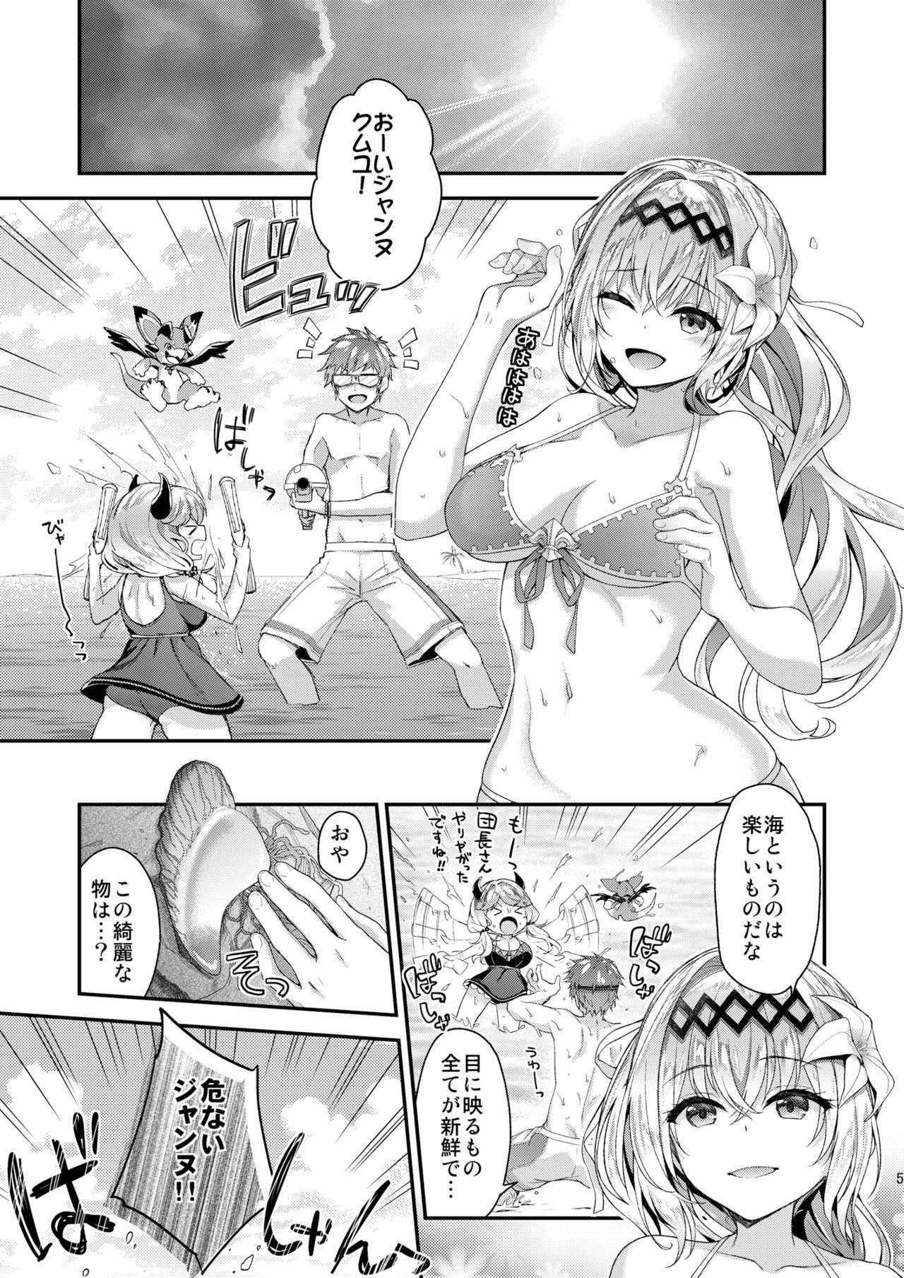 Ichinose Sairokushuu Sora - Page 23