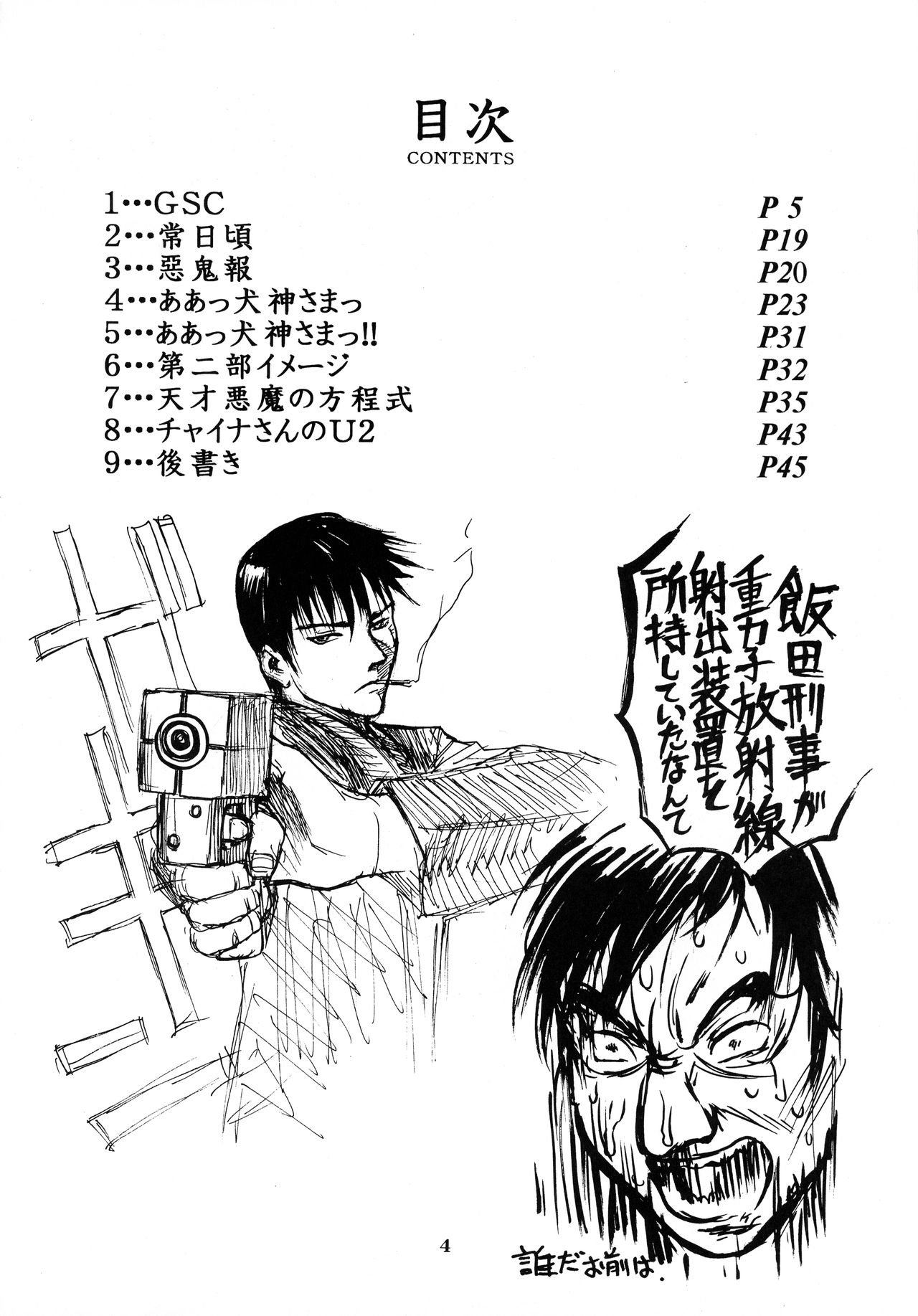 Preview page 4