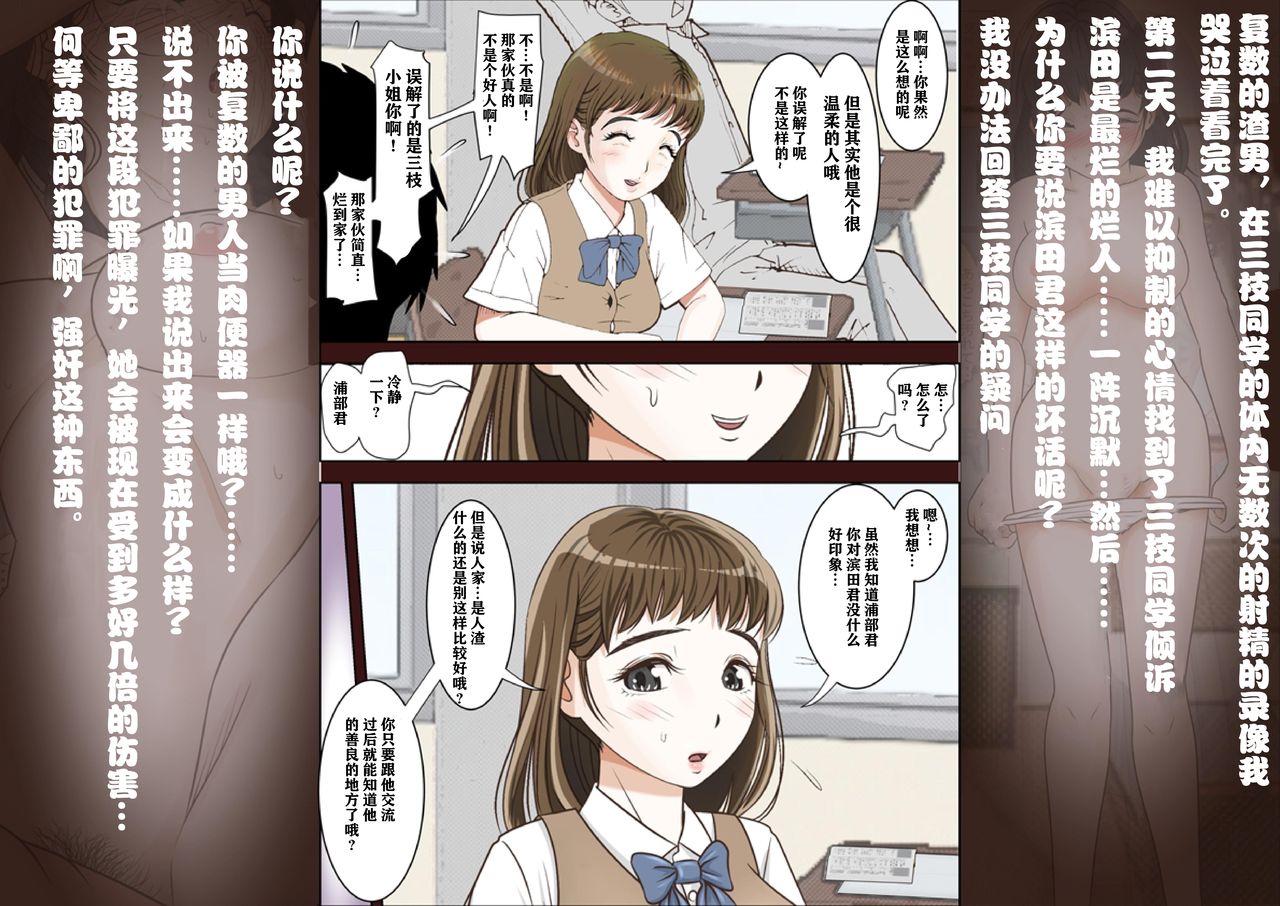 Saegusa-san Vol. 2 - Page 111