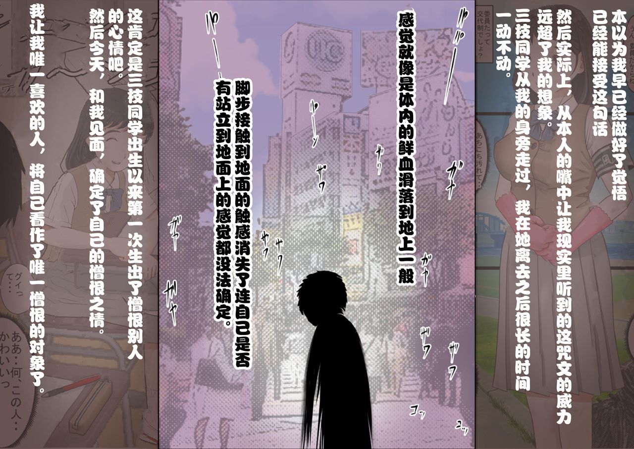 Saegusa-san Vol. 2 - Page 117