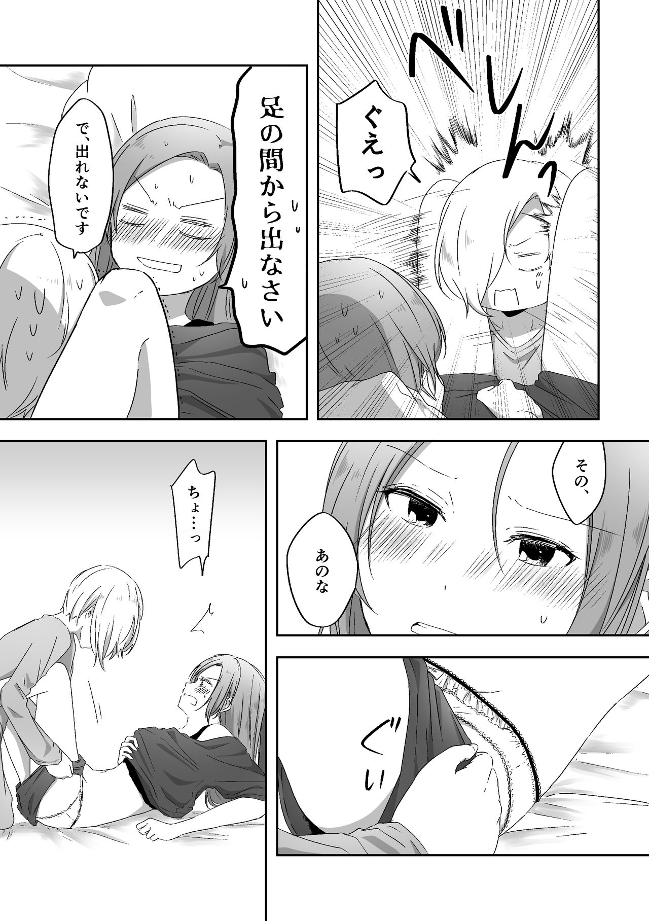 Kimi no Koto ga Shiritai - Page 20
