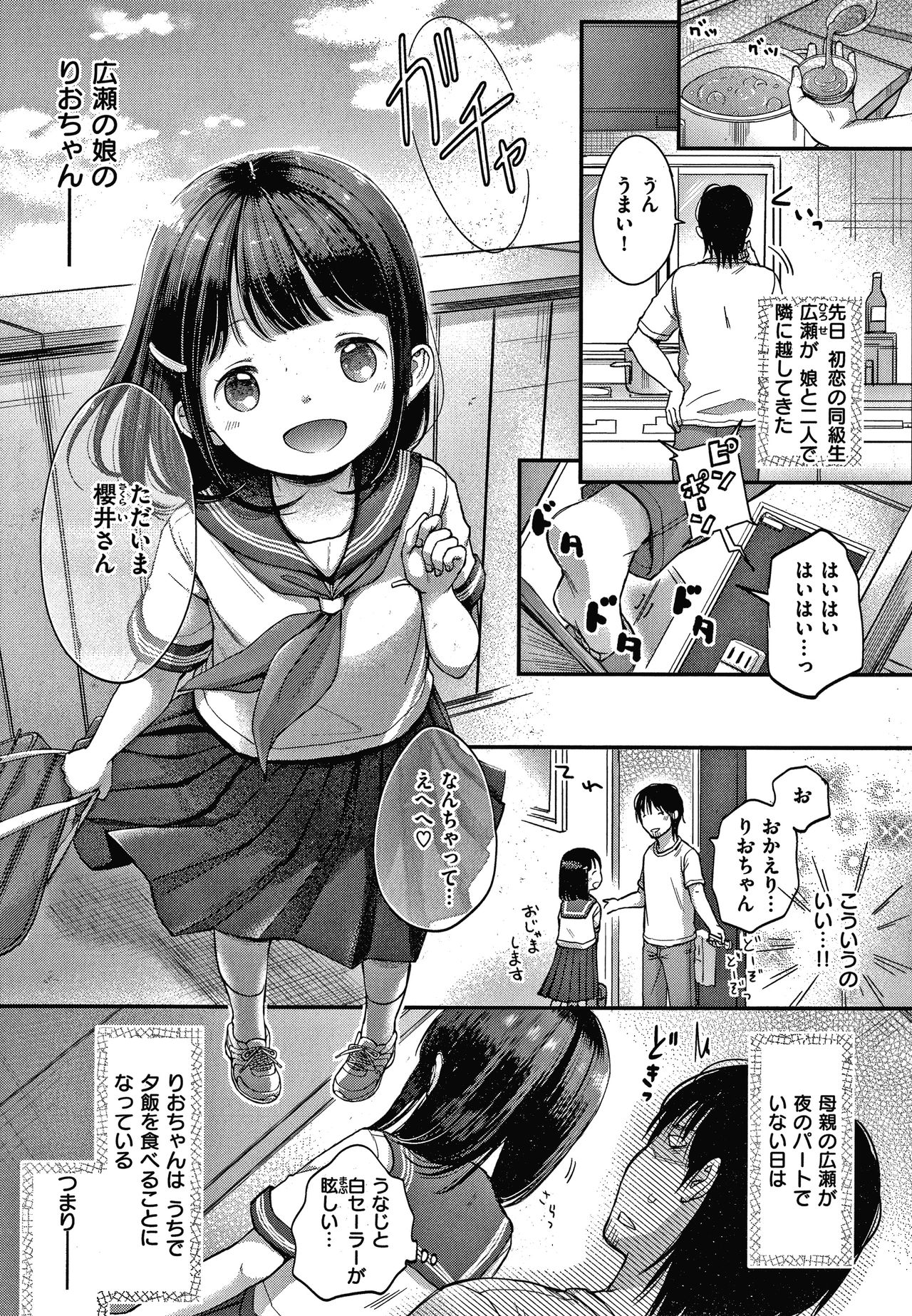 Namamusume - Page 100