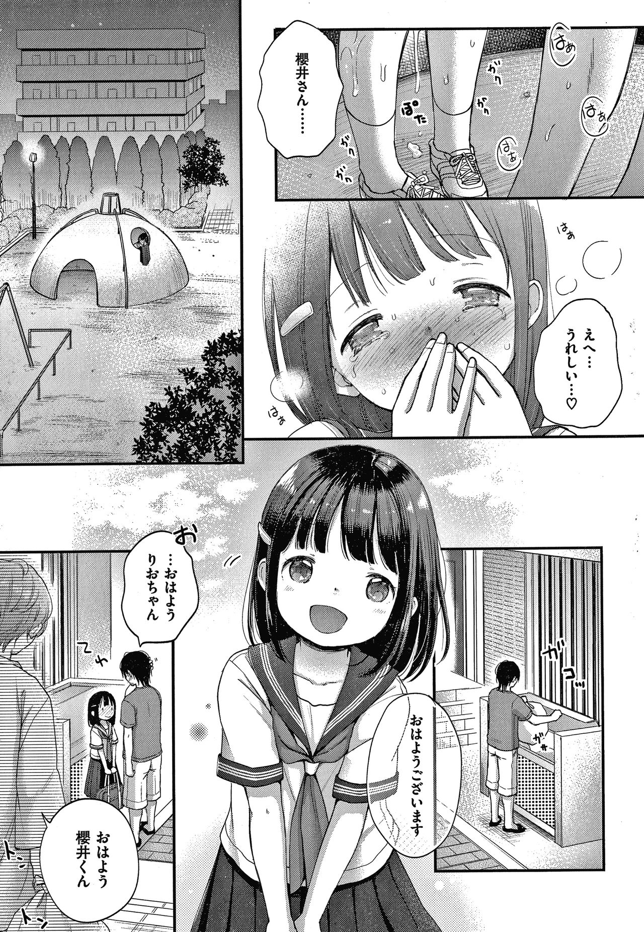 Namamusume - Page 122