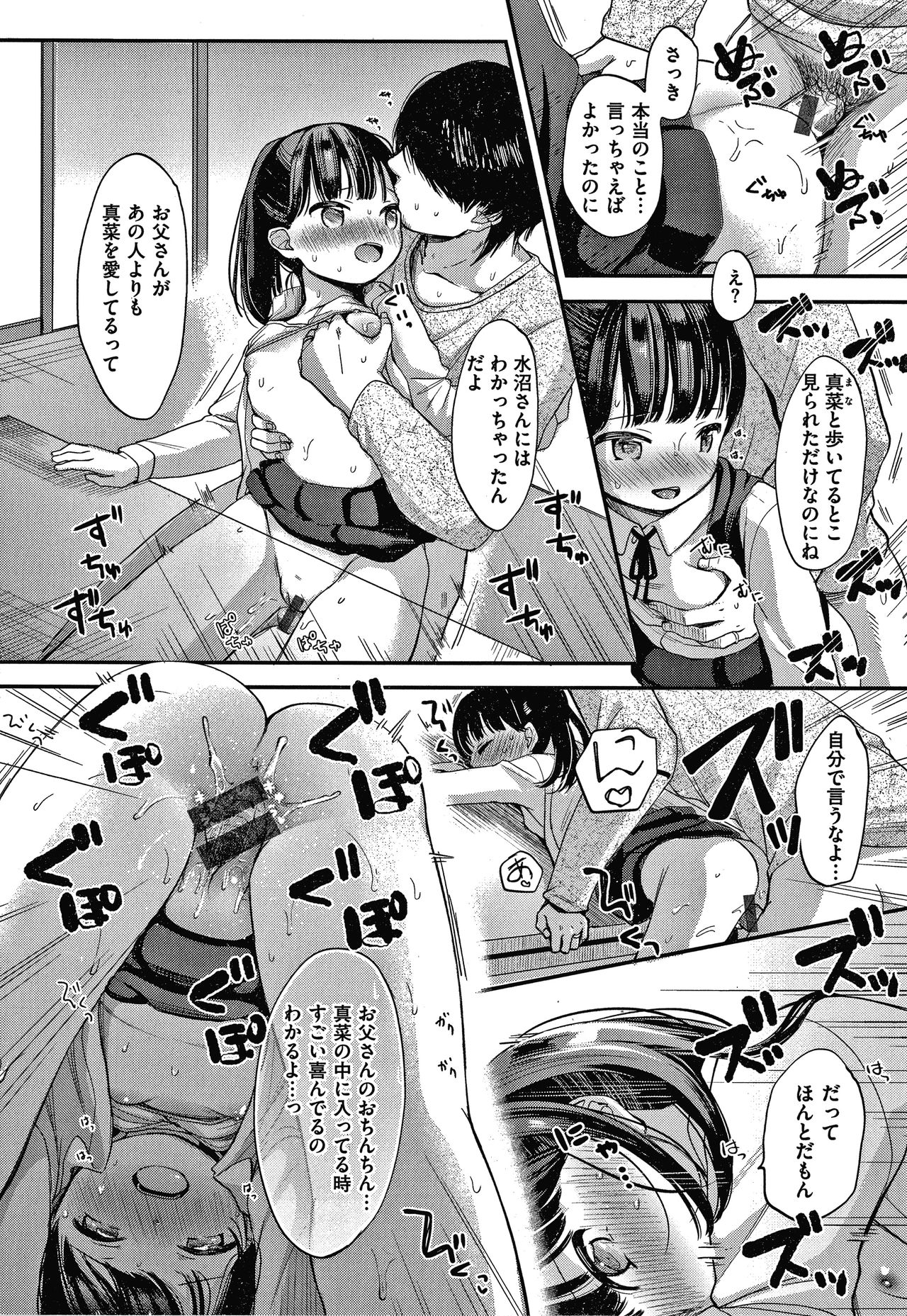 Namamusume - Page 129
