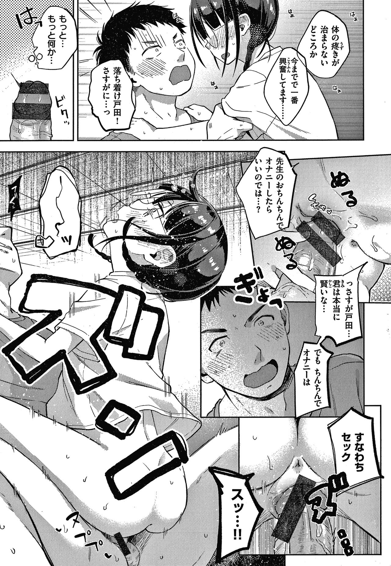 Namamusume - Page 168