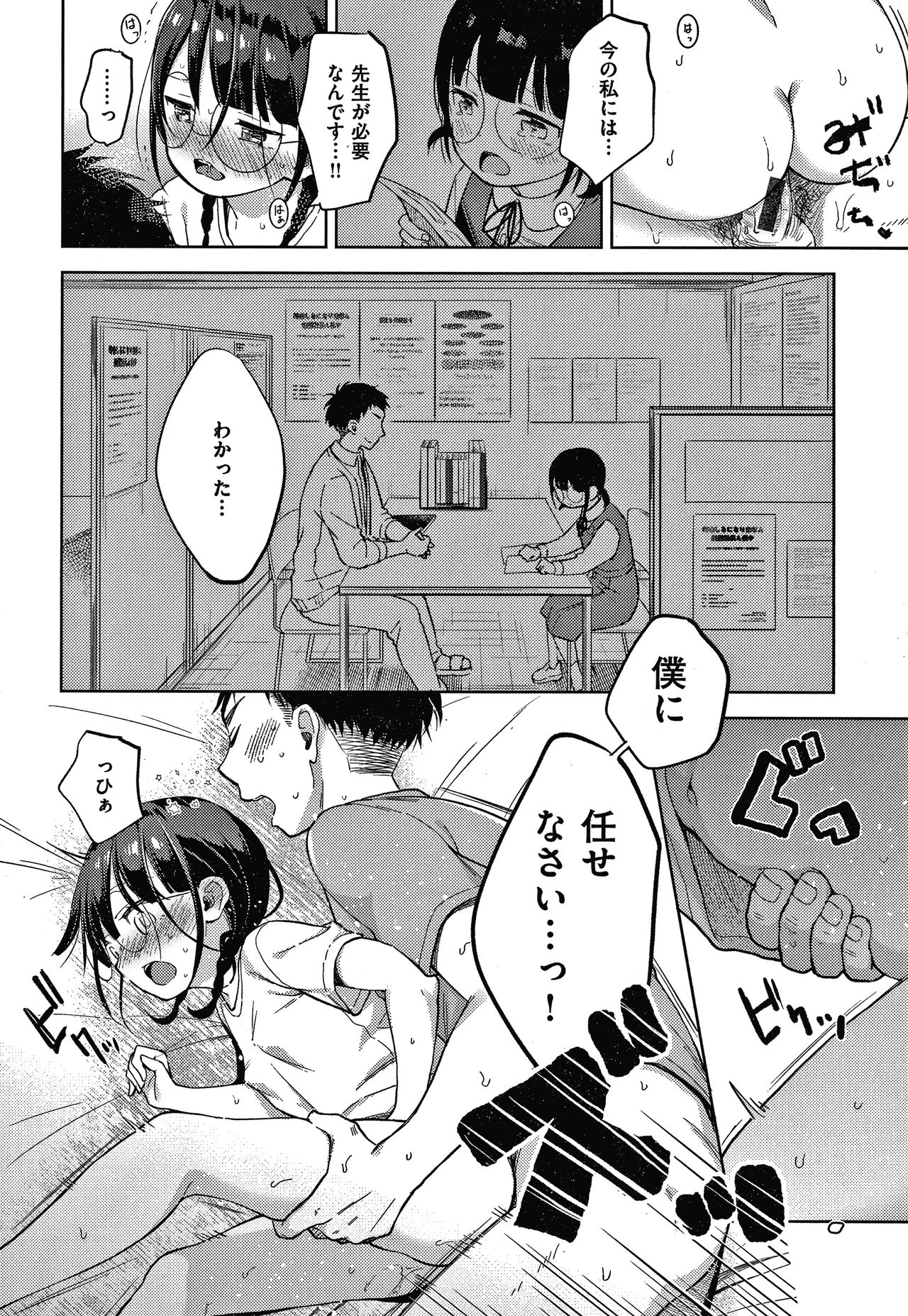 Namamusume - Page 169
