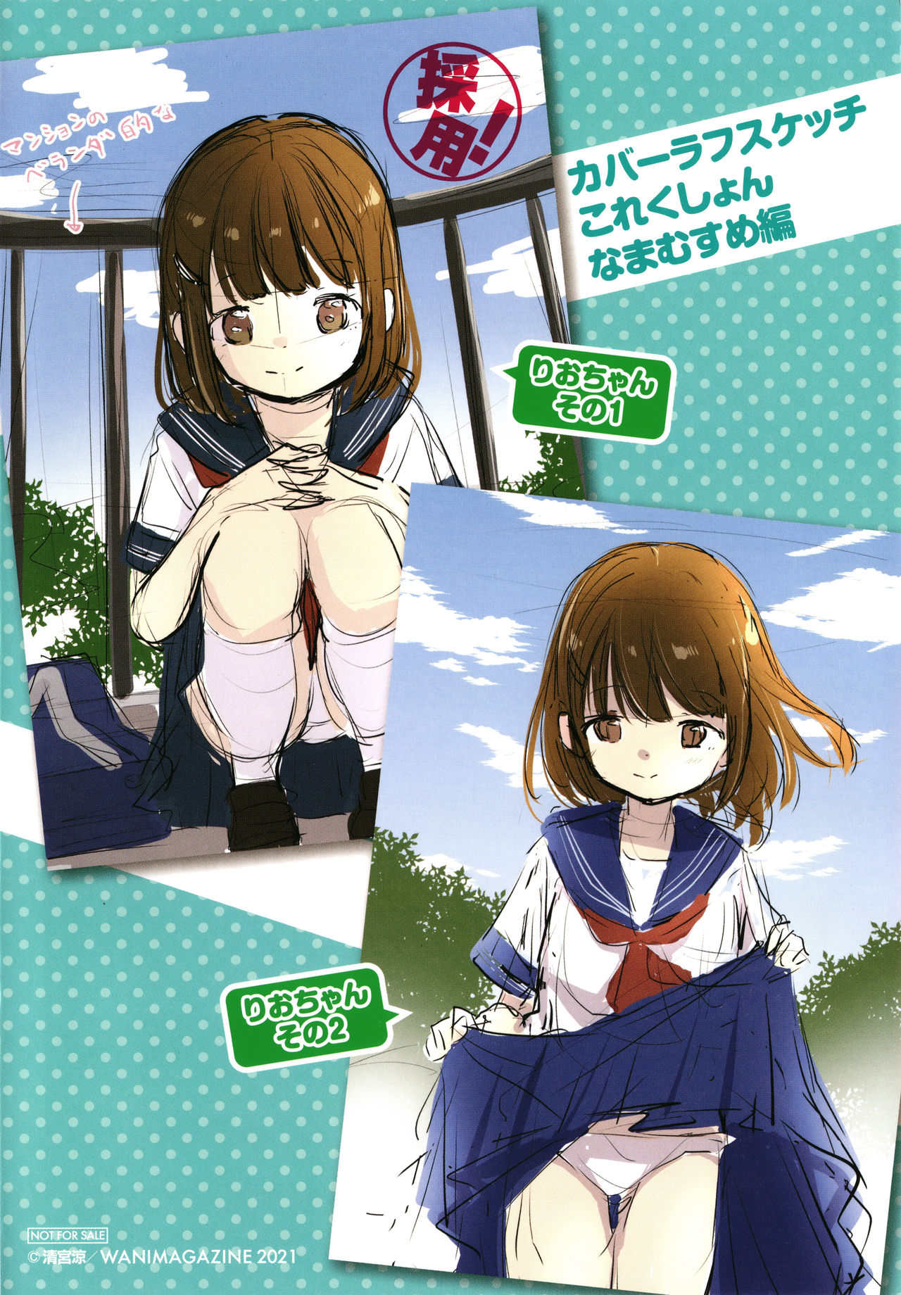 Namamusume - Page 182