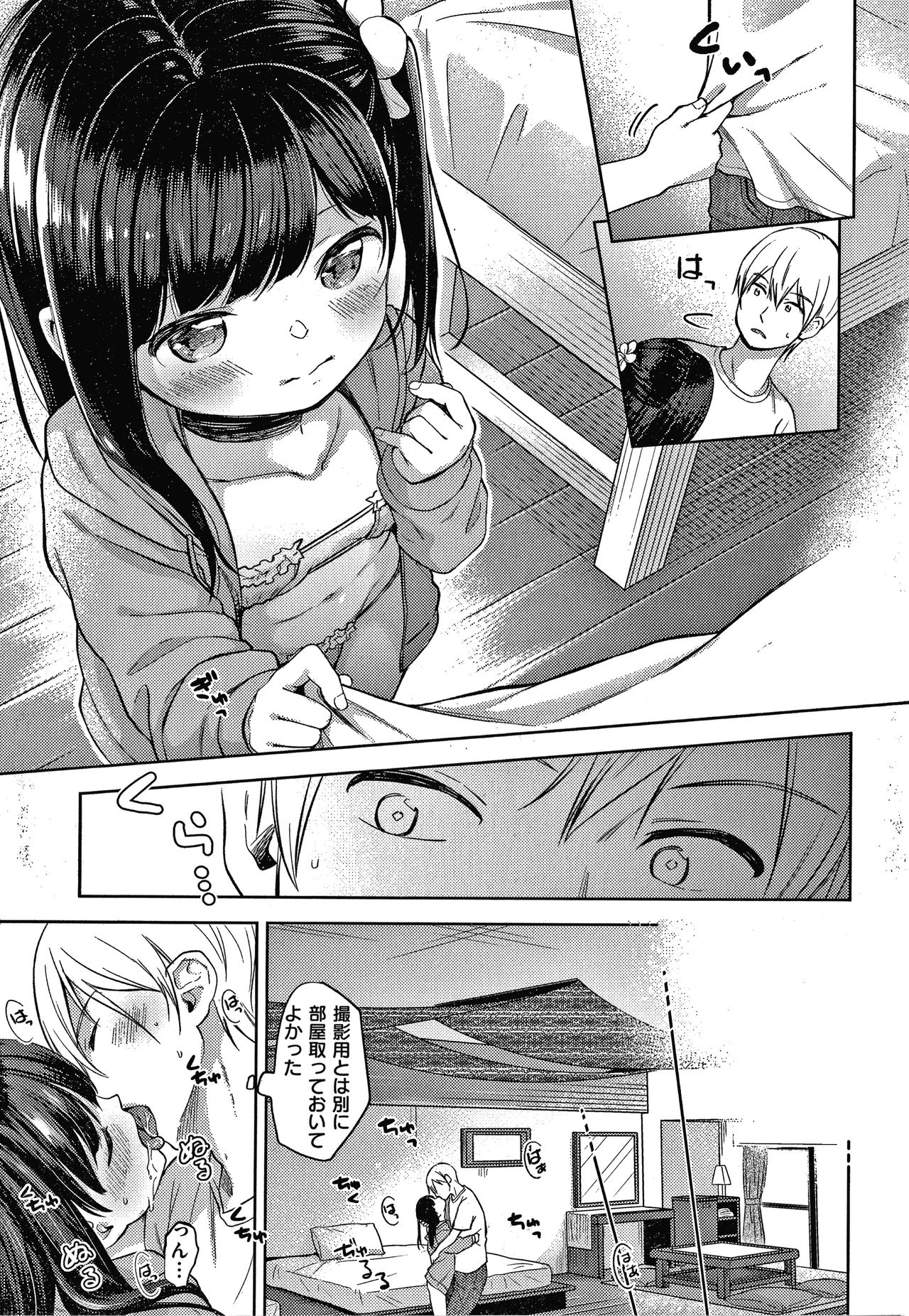 Namamusume - Page 36
