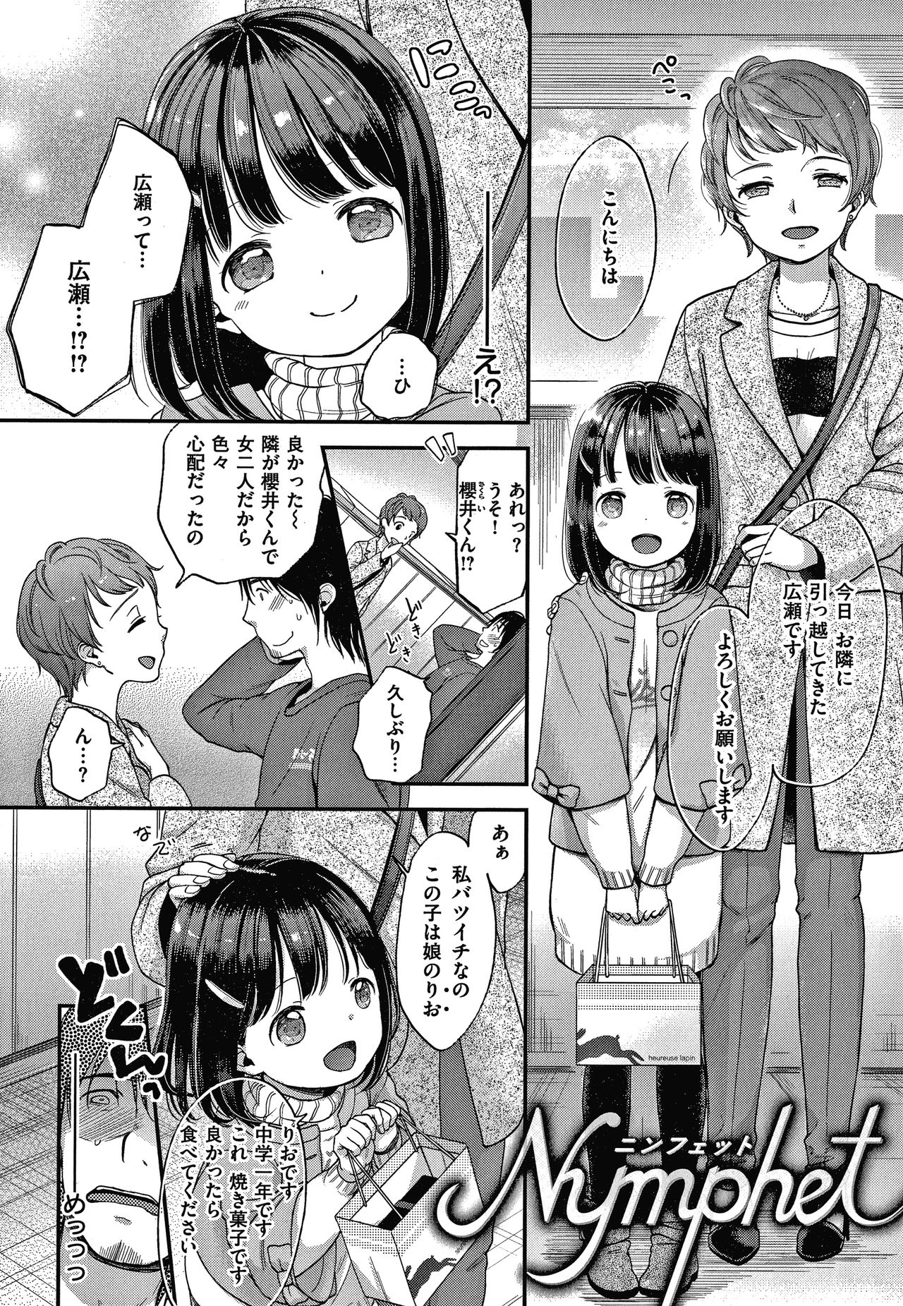 Namamusume - Page 81