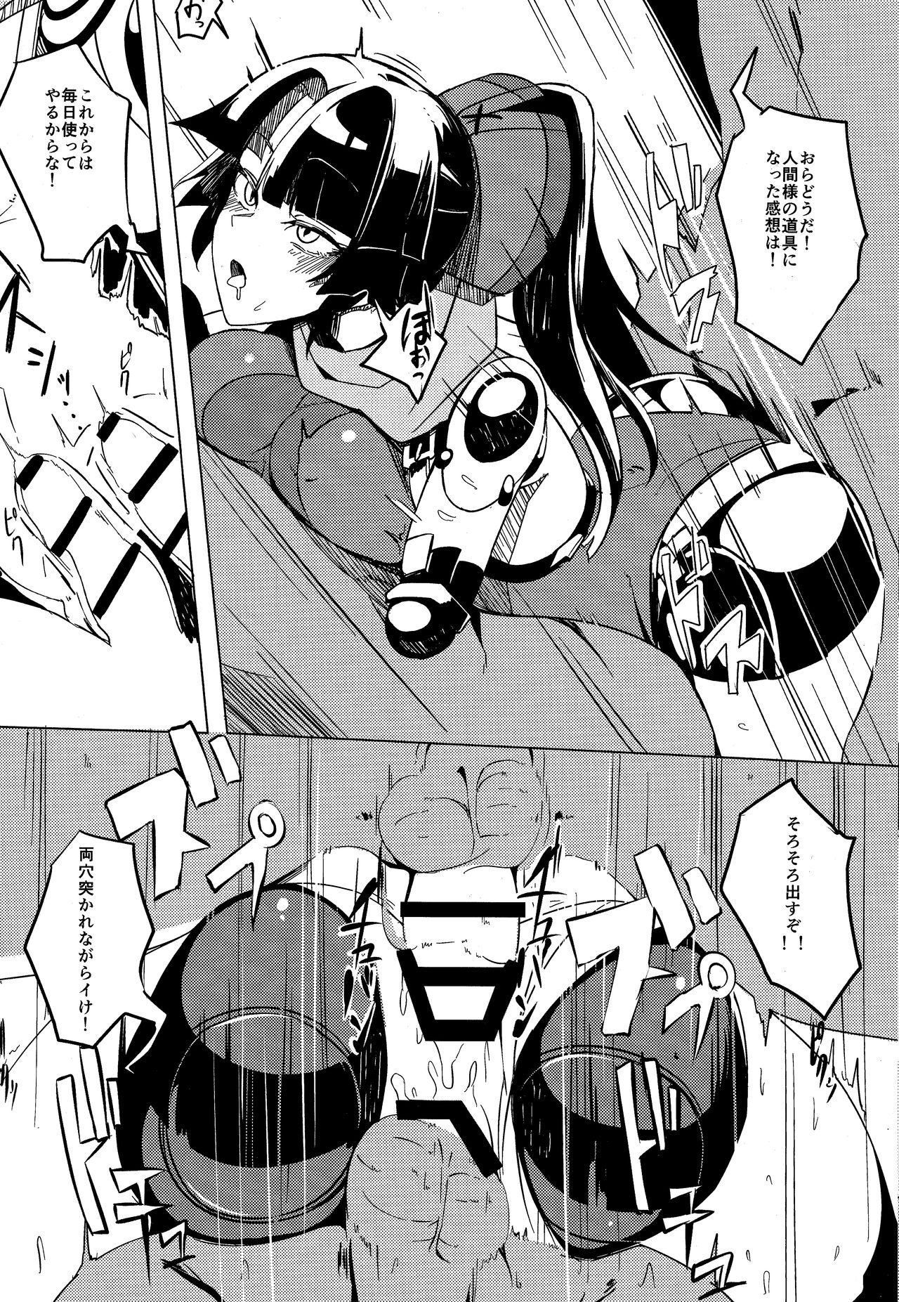 Ningyouki -Rin- - Page 13