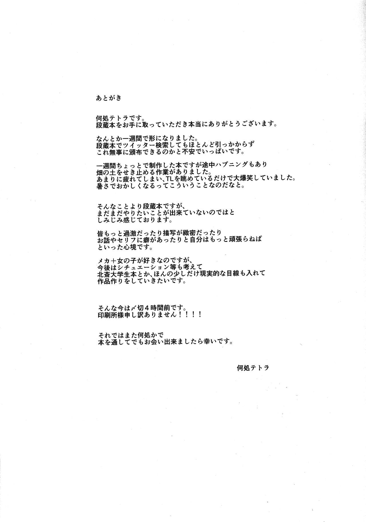 Ningyouki -Rin- - Page 16