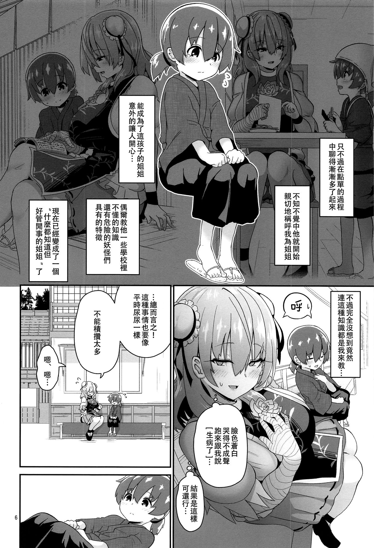 Preview page 8