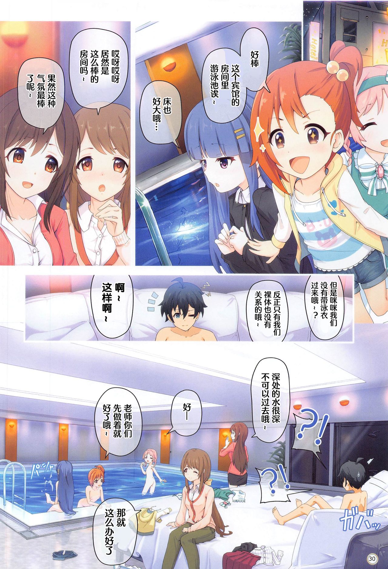 Colorful Connect 4th:Dive - Page 29