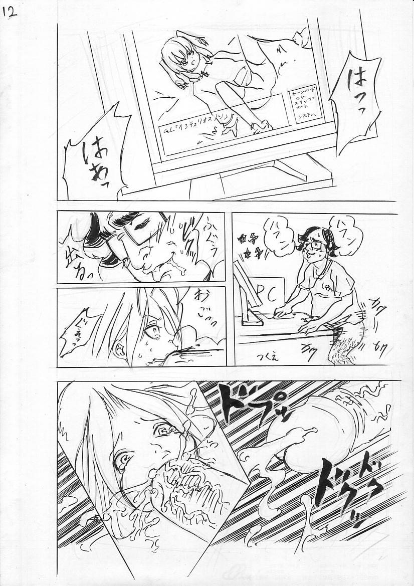 Hoshi No Founi - Page 12