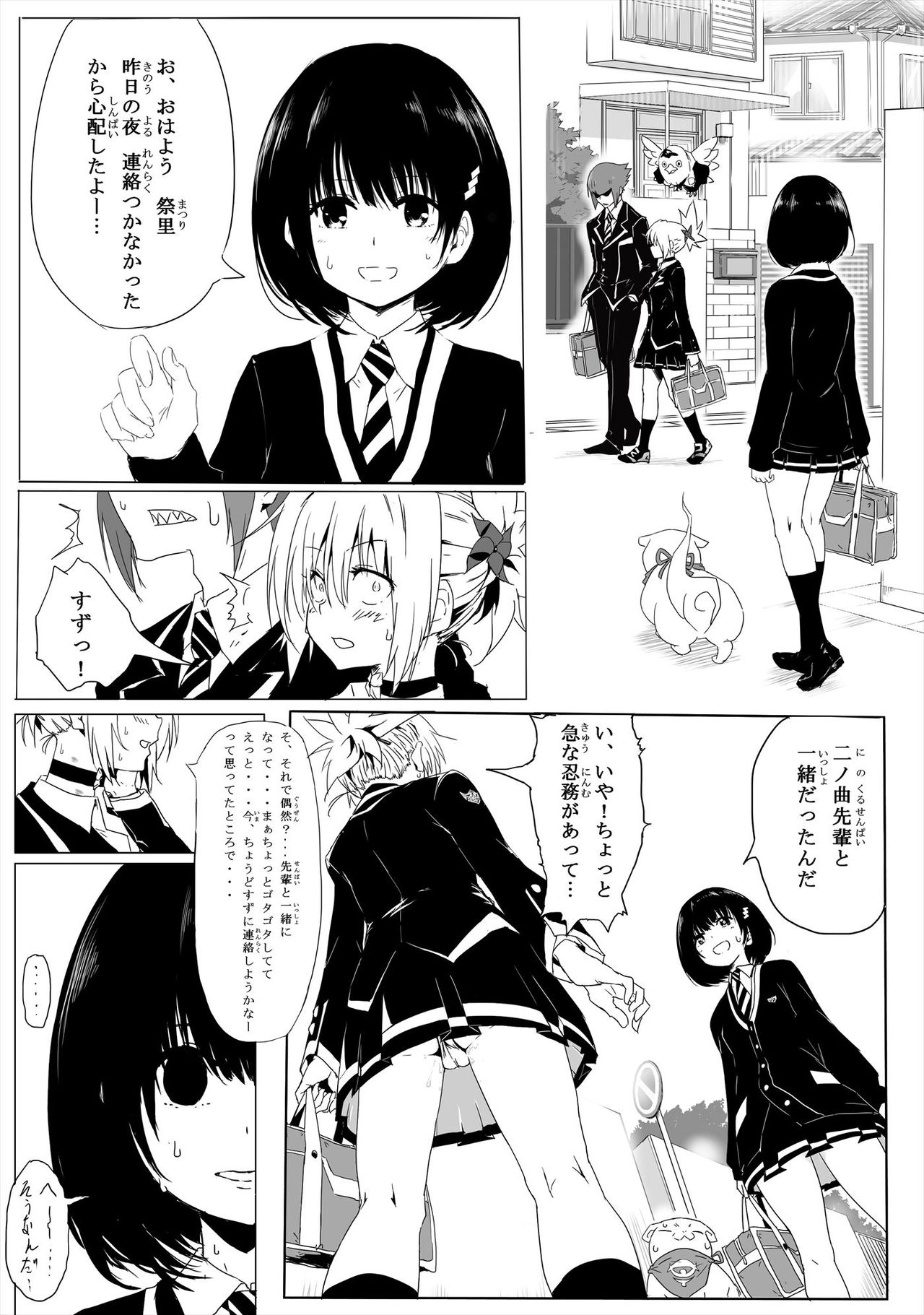 Moto Danshi no Hou ga Kimochi Ii - Page 9