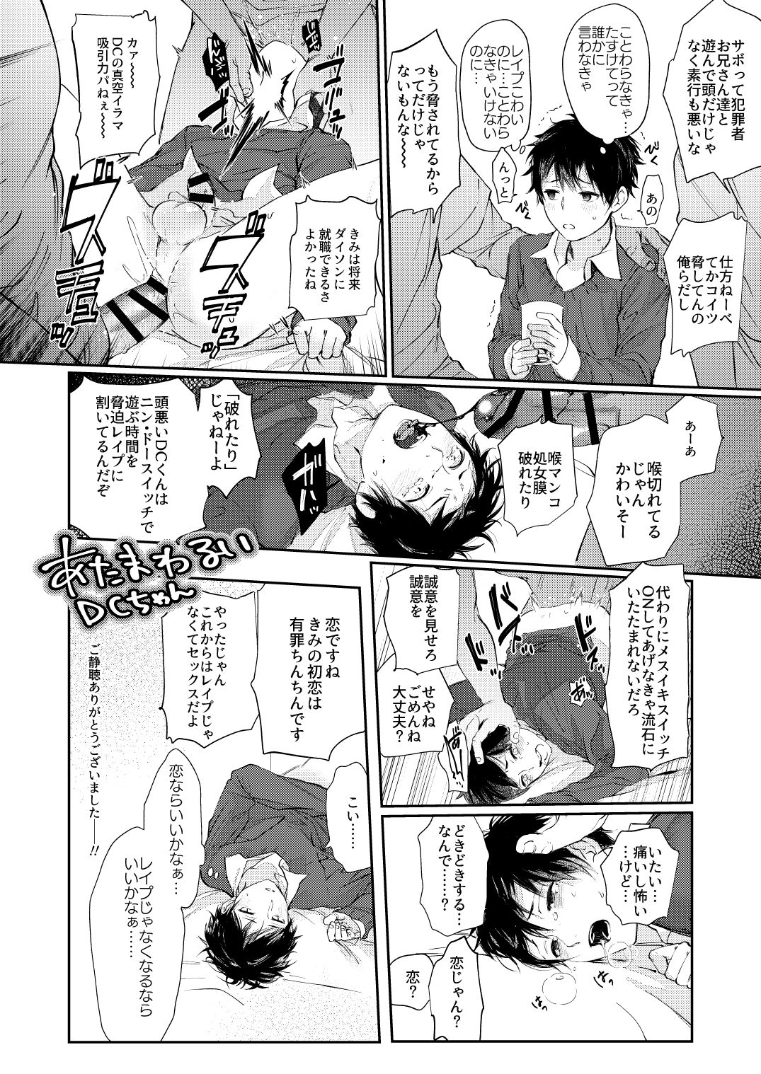 Sensitive - Monochro Rakugaki Matome - Page 26