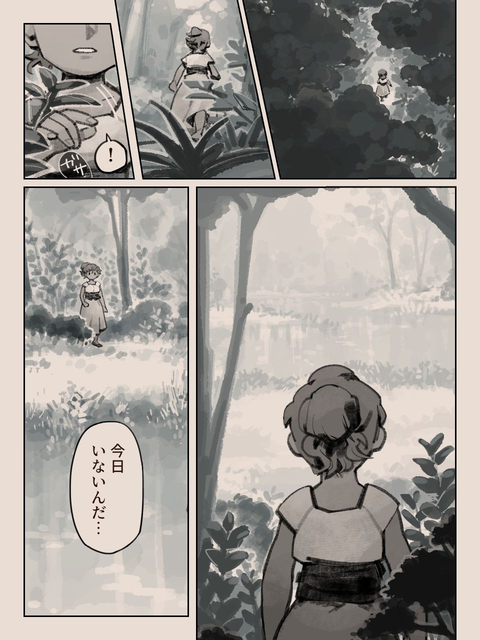 Different language futanari ♀ x goblin ♂ - Page 41