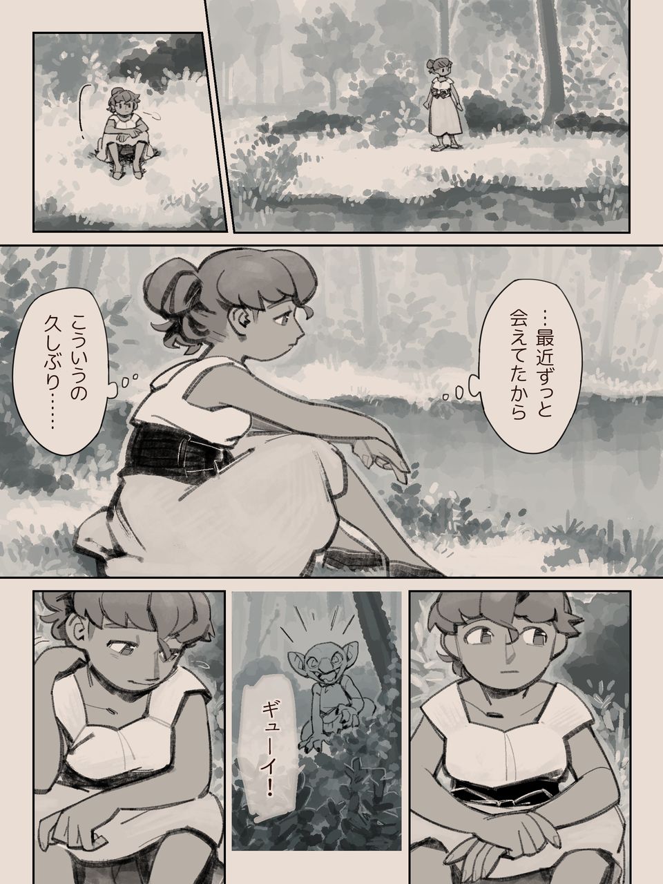 Different language futanari ♀ x goblin ♂ - Page 42