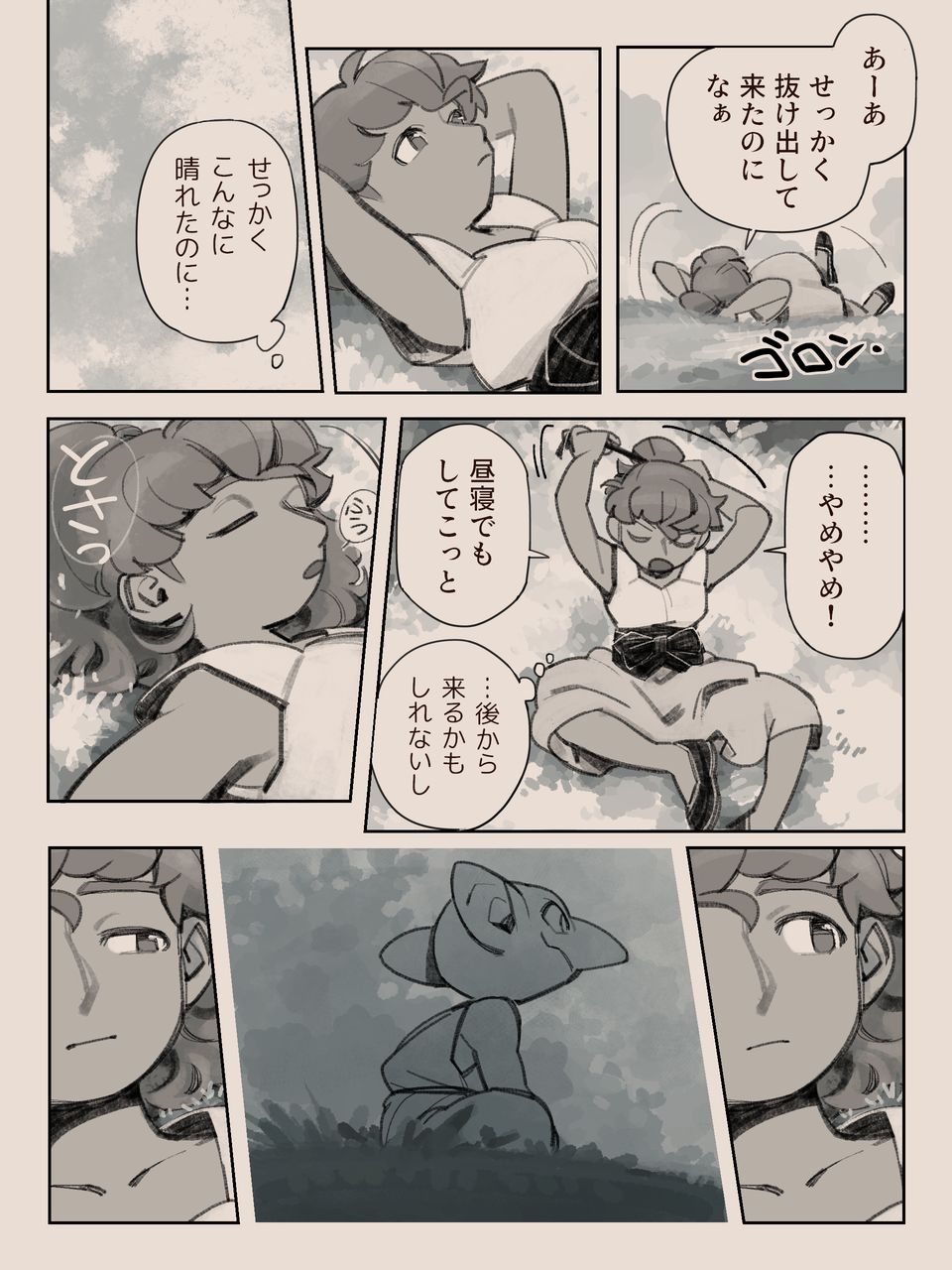 Different language futanari ♀ x goblin ♂ - Page 43