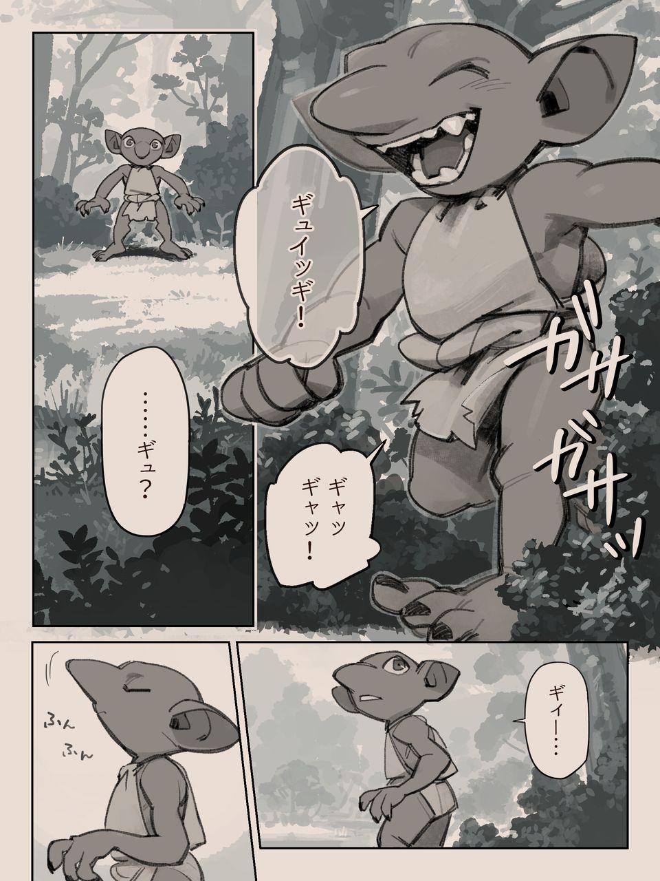 Different language futanari ♀ x goblin ♂ - Page 46