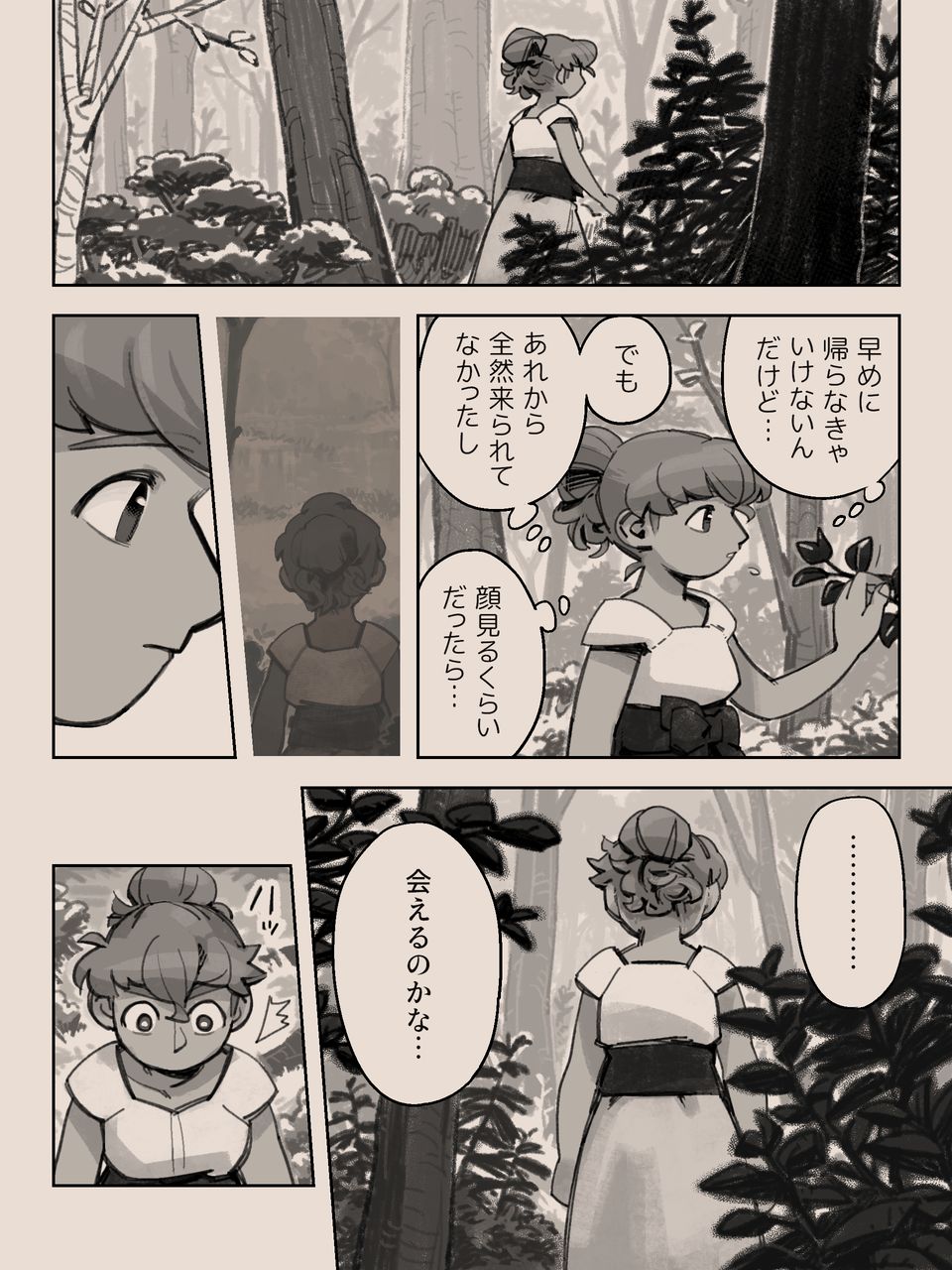 Different language futanari ♀ x goblin ♂ - Page 58