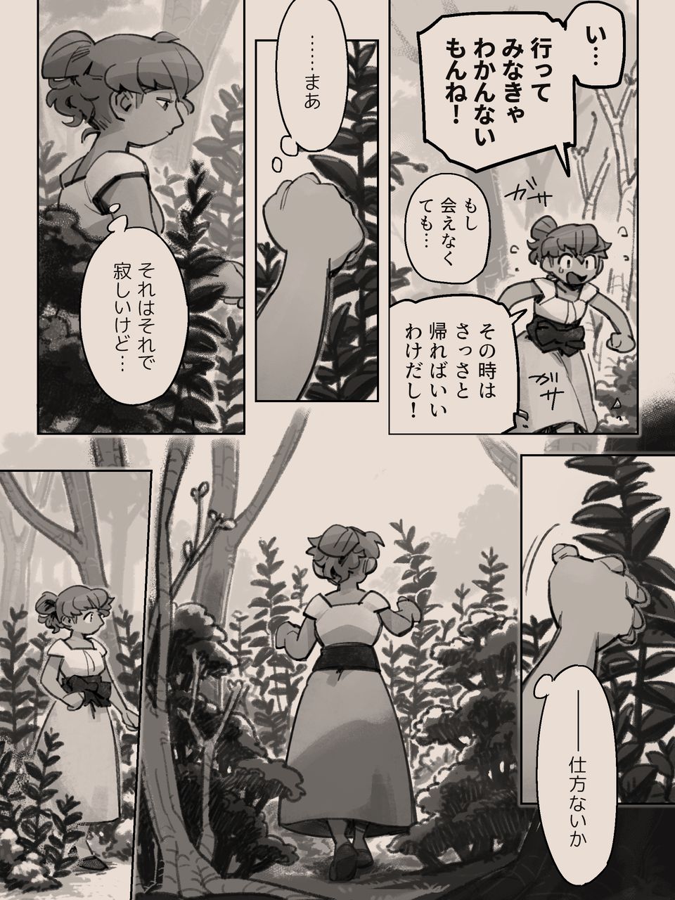 Different language futanari ♀ x goblin ♂ - Page 59