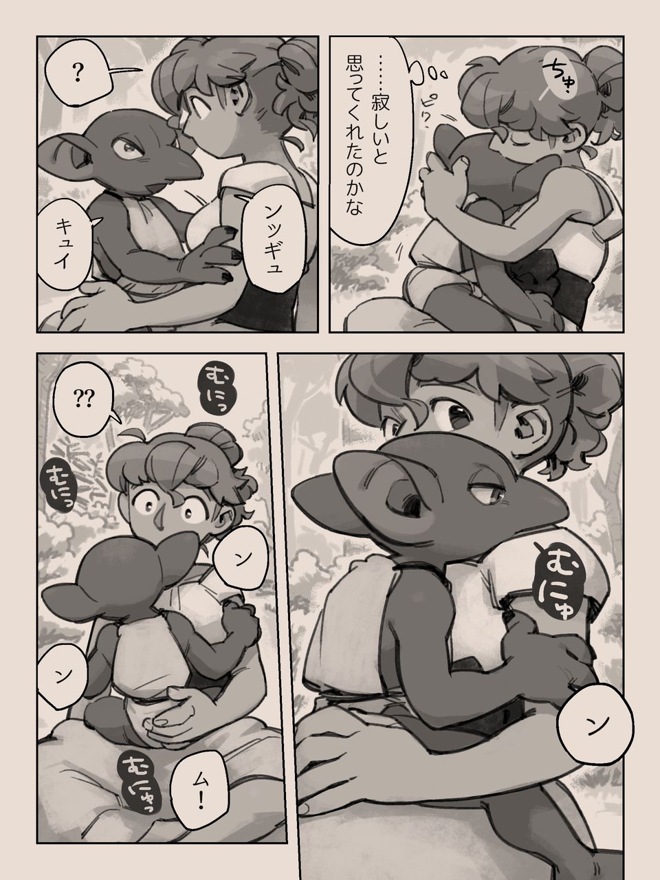 Different language futanari ♀ x goblin ♂ - Page 64